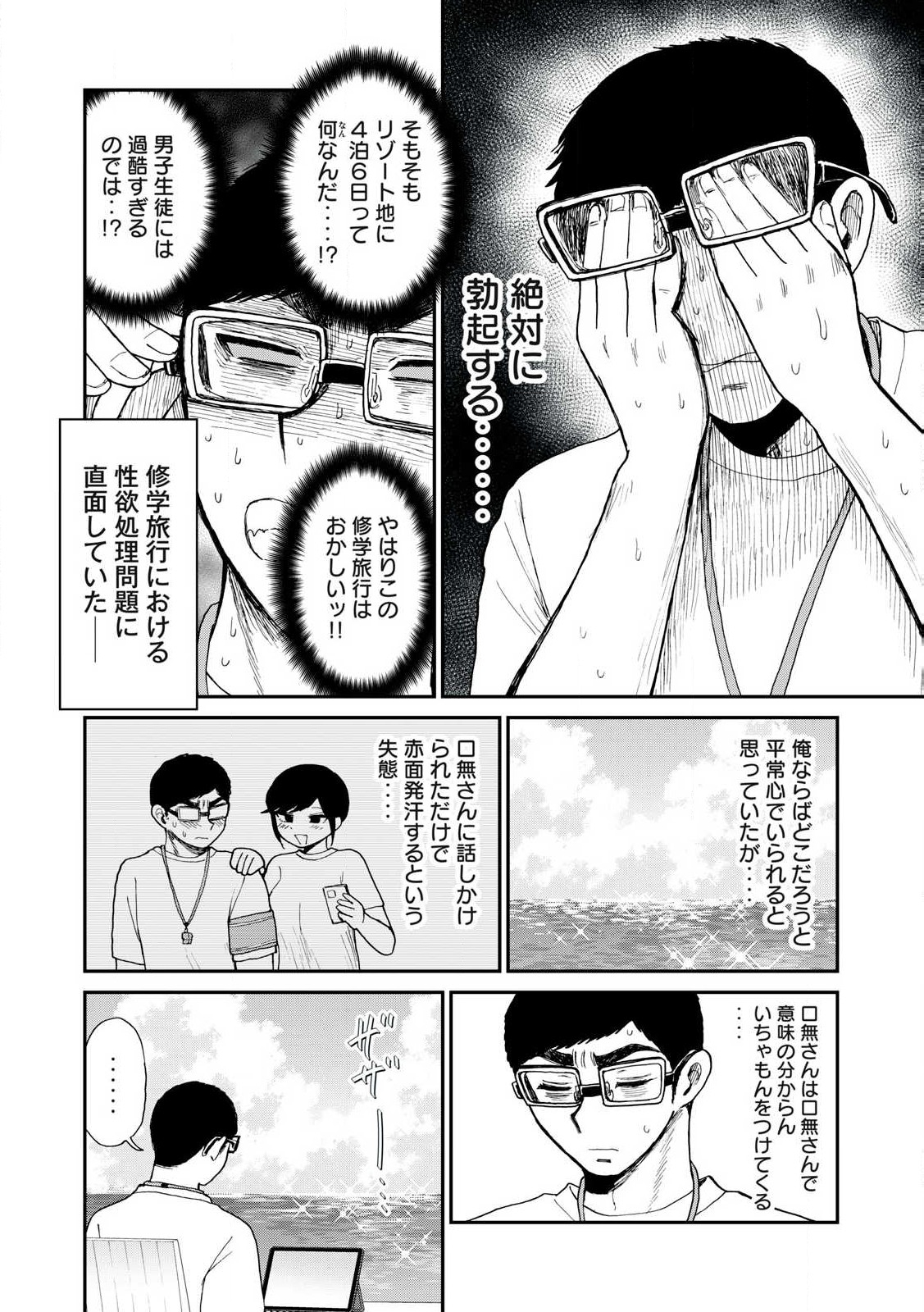 Arakure Ojousama wa Monmon Shiteiru Chap 42.1 - Next Chap 43.1