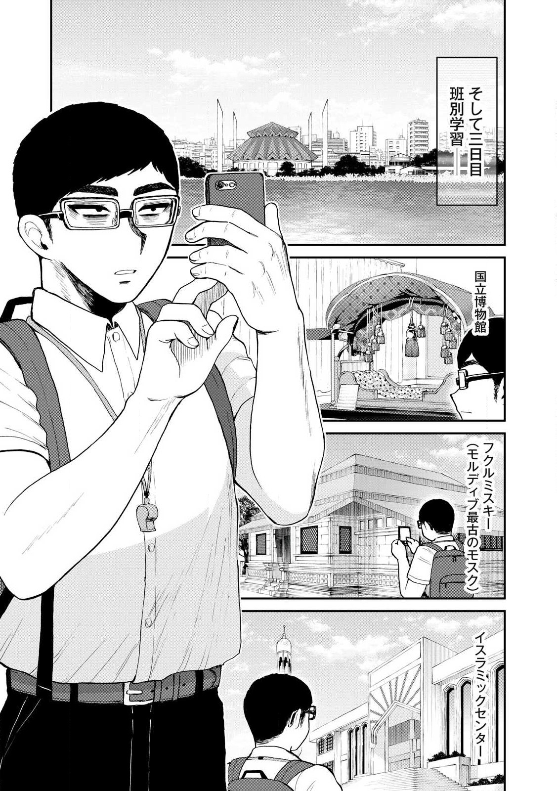 Arakure Ojousama wa Monmon Shiteiru Chap 42.2 - Next Chap 43.2