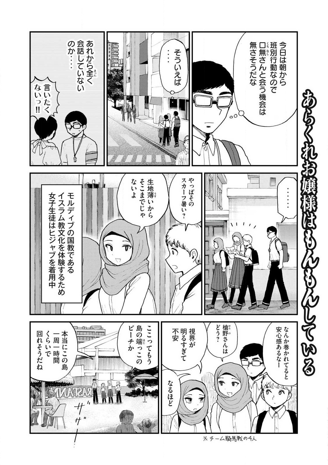 Arakure Ojousama wa Monmon Shiteiru Chap 42.2 - Next Chap 43.2