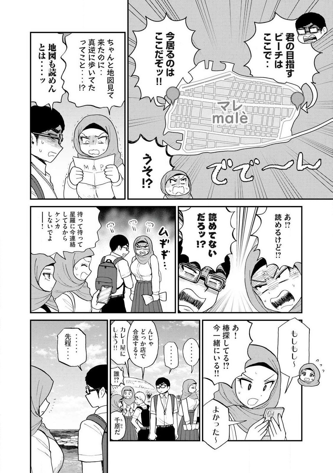 Arakure Ojousama wa Monmon Shiteiru Chap 42.2 - Next Chap 43.2