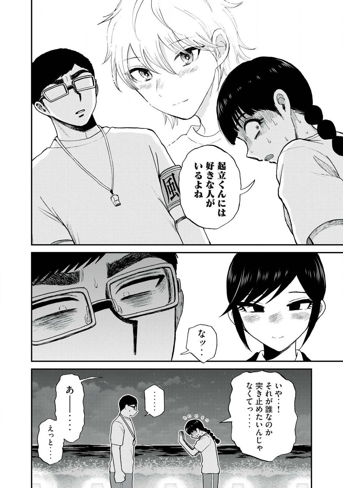 Arakure Ojousama wa Monmon Shiteiru Chap 43.1 - Next Chap 44.1