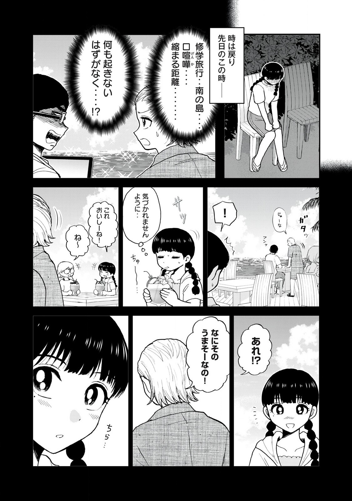 Arakure Ojousama wa Monmon Shiteiru Chap 43.1 - Next Chap 44.1