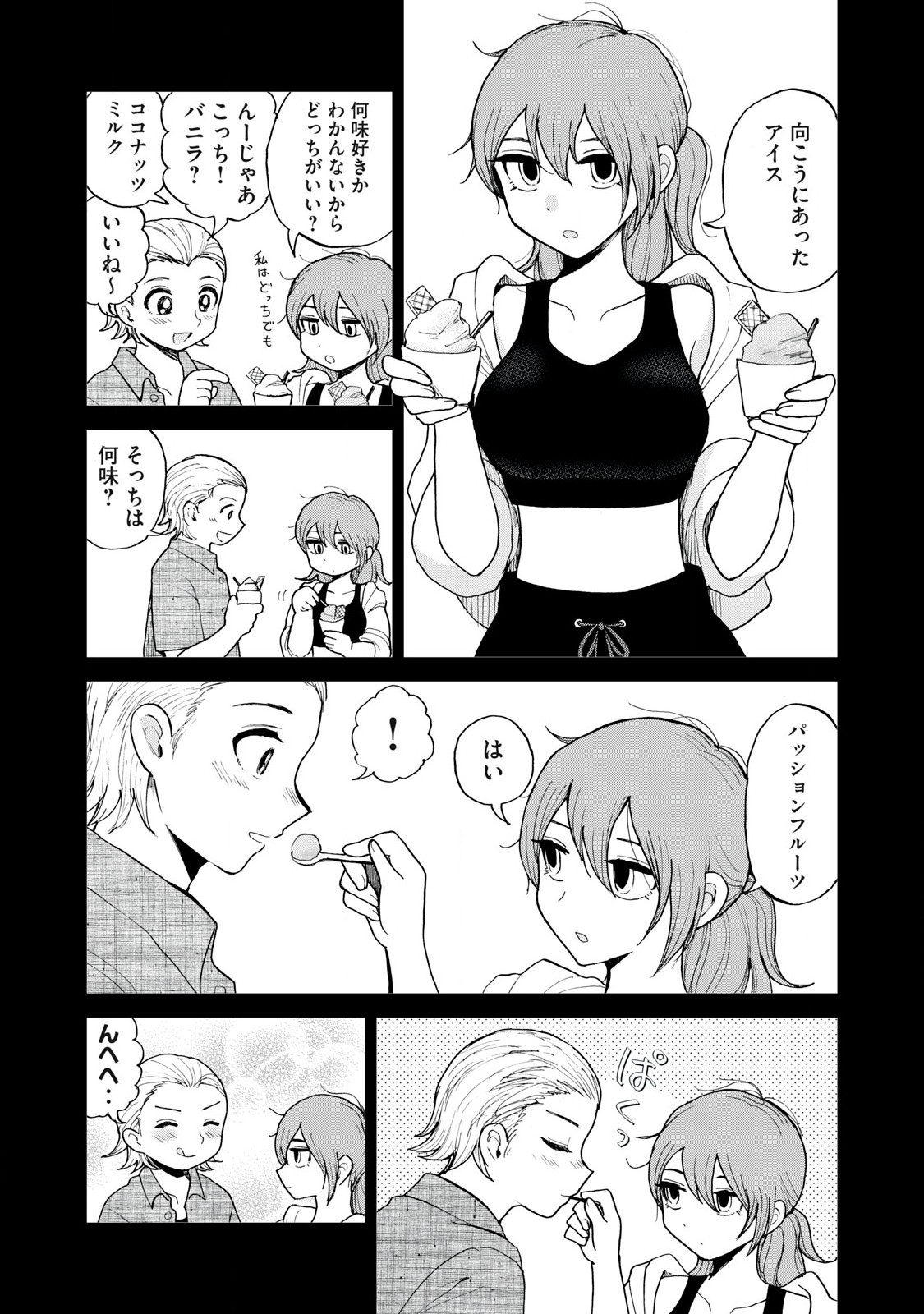 Arakure Ojousama wa Monmon Shiteiru Chap 43.1 - Next Chap 44.1