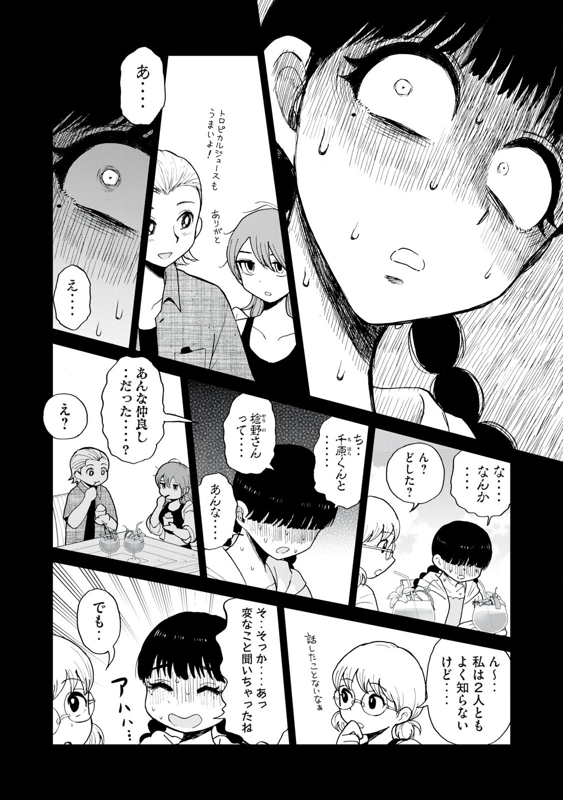 Arakure Ojousama wa Monmon Shiteiru Chap 43.1 - Next Chap 44.1