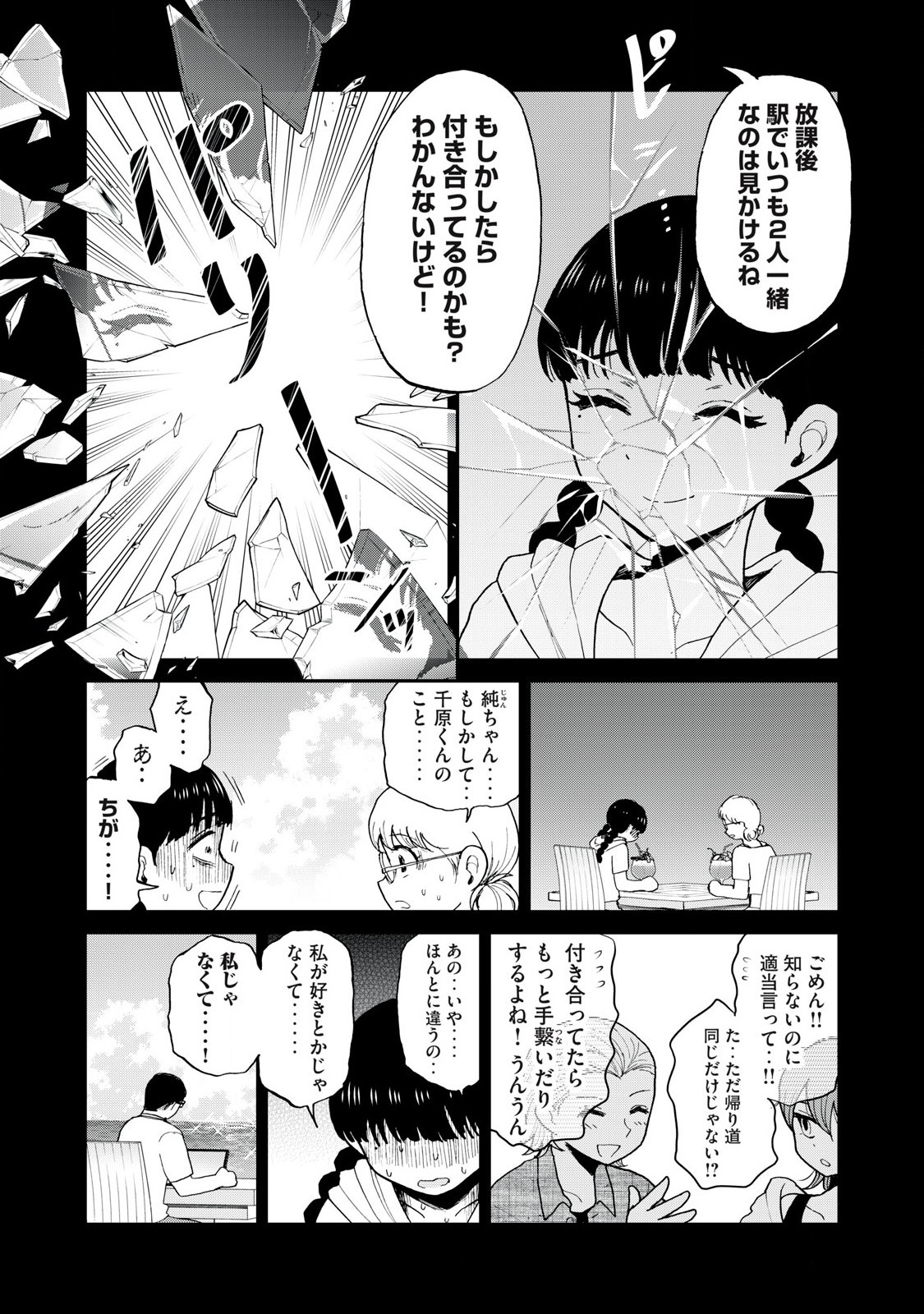 Arakure Ojousama wa Monmon Shiteiru Chap 43.1 - Next Chap 44.1
