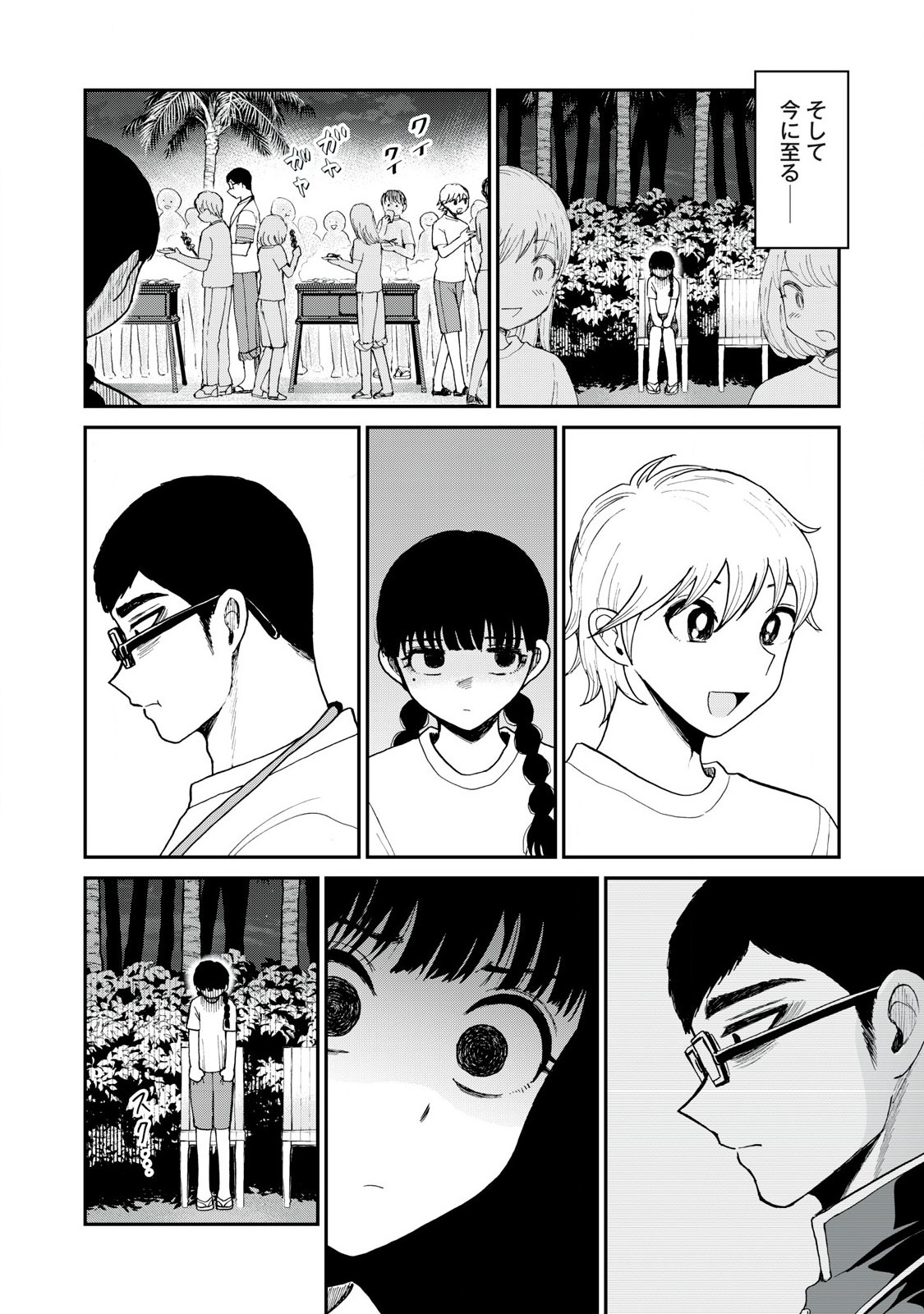 Arakure Ojousama wa Monmon Shiteiru Chap 43.1 - Next Chap 44.1