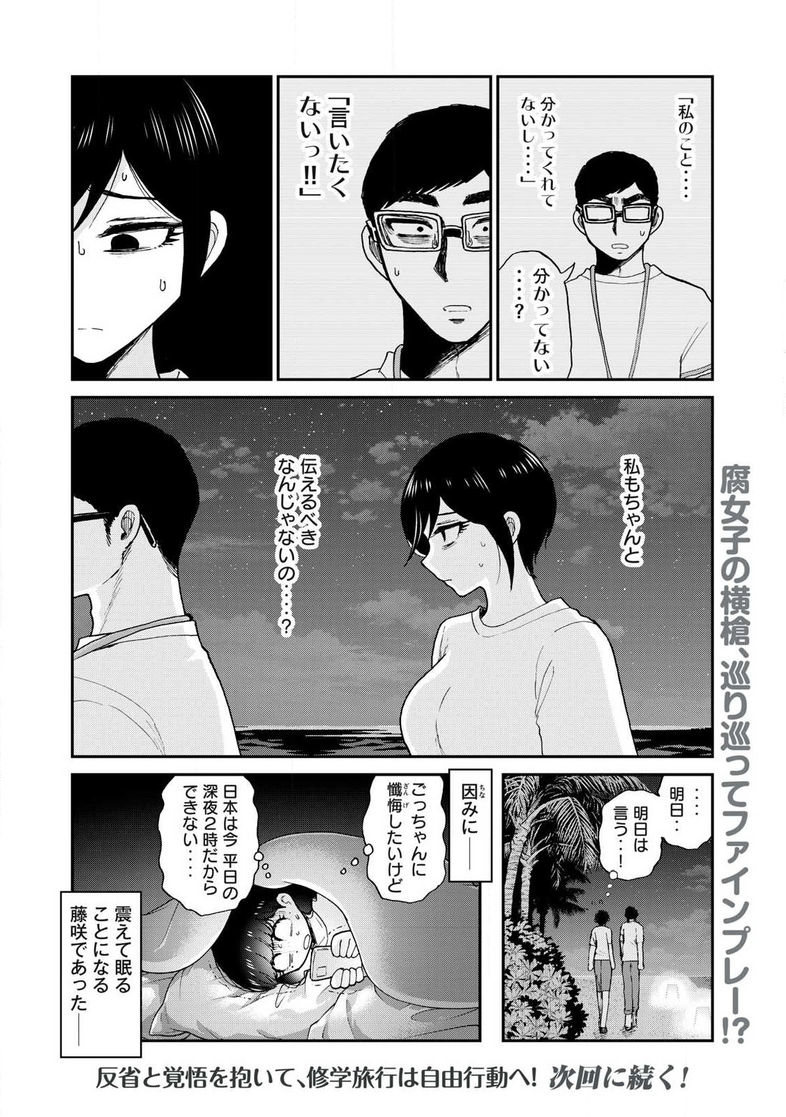 Arakure Ojousama wa Monmon Shiteiru Chap 43.2 - Next Chap 44.2