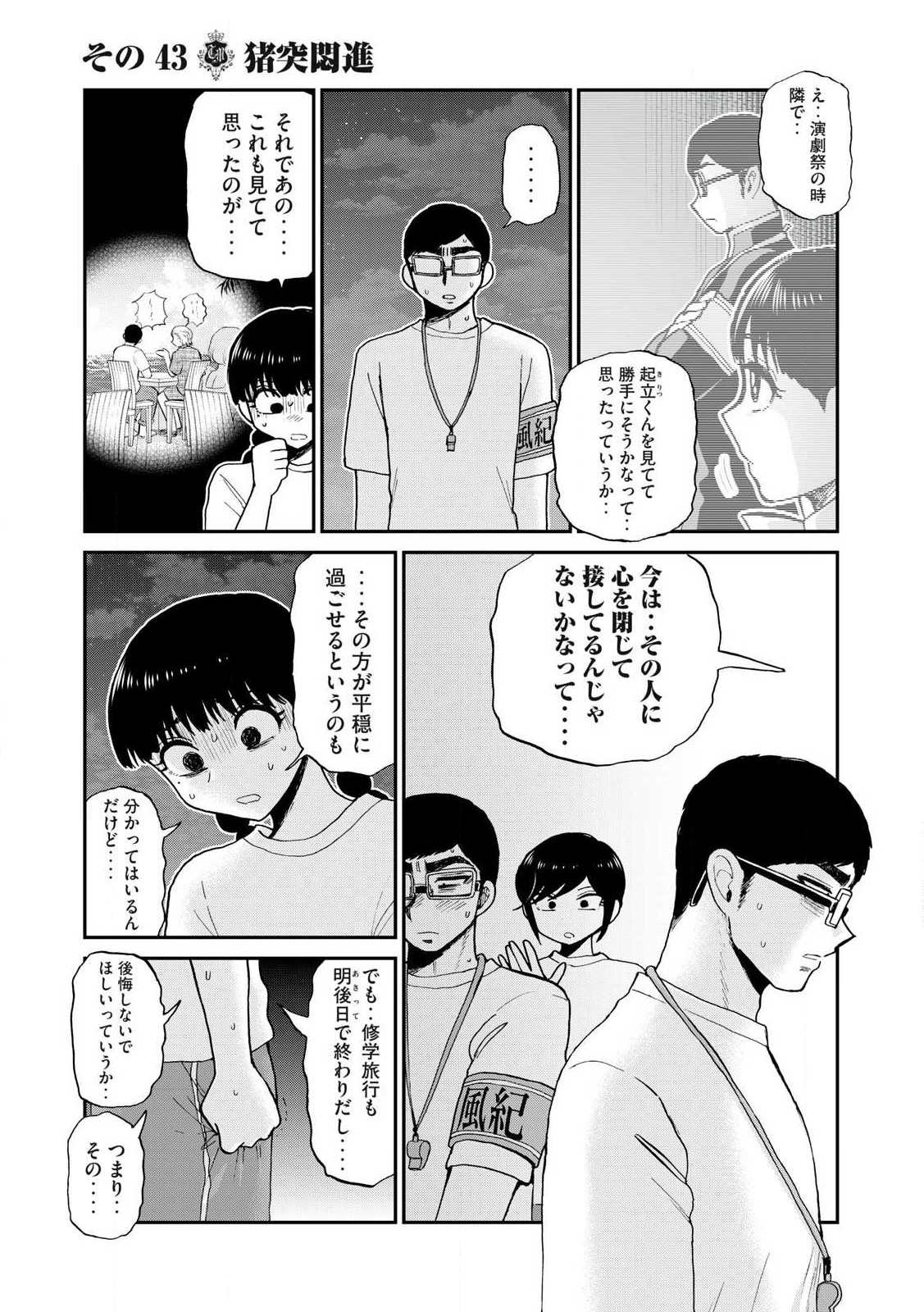 Arakure Ojousama wa Monmon Shiteiru Chap 43.2 - Next Chap 44.2