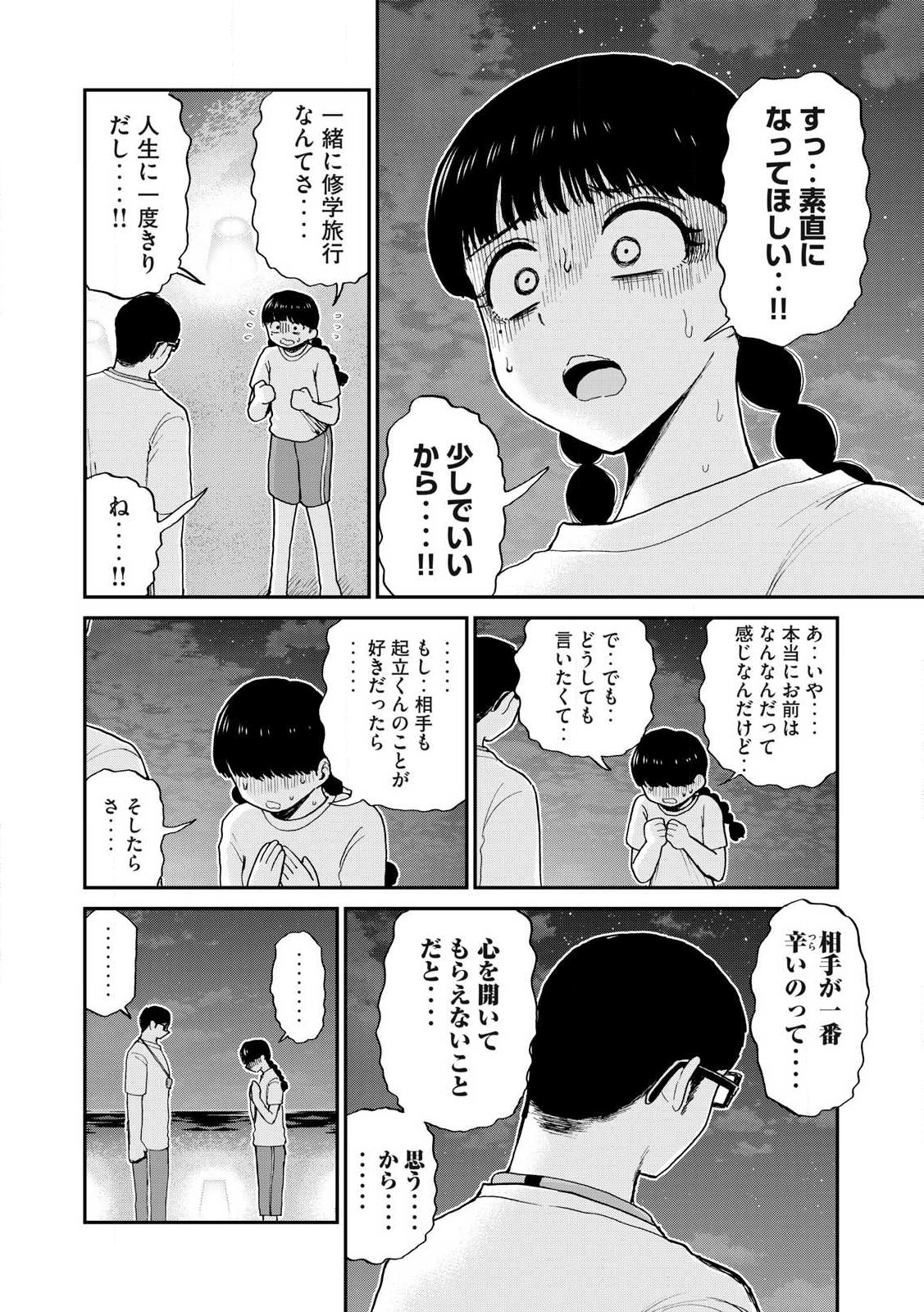 Arakure Ojousama wa Monmon Shiteiru Chap 43.2 - Next Chap 44.2