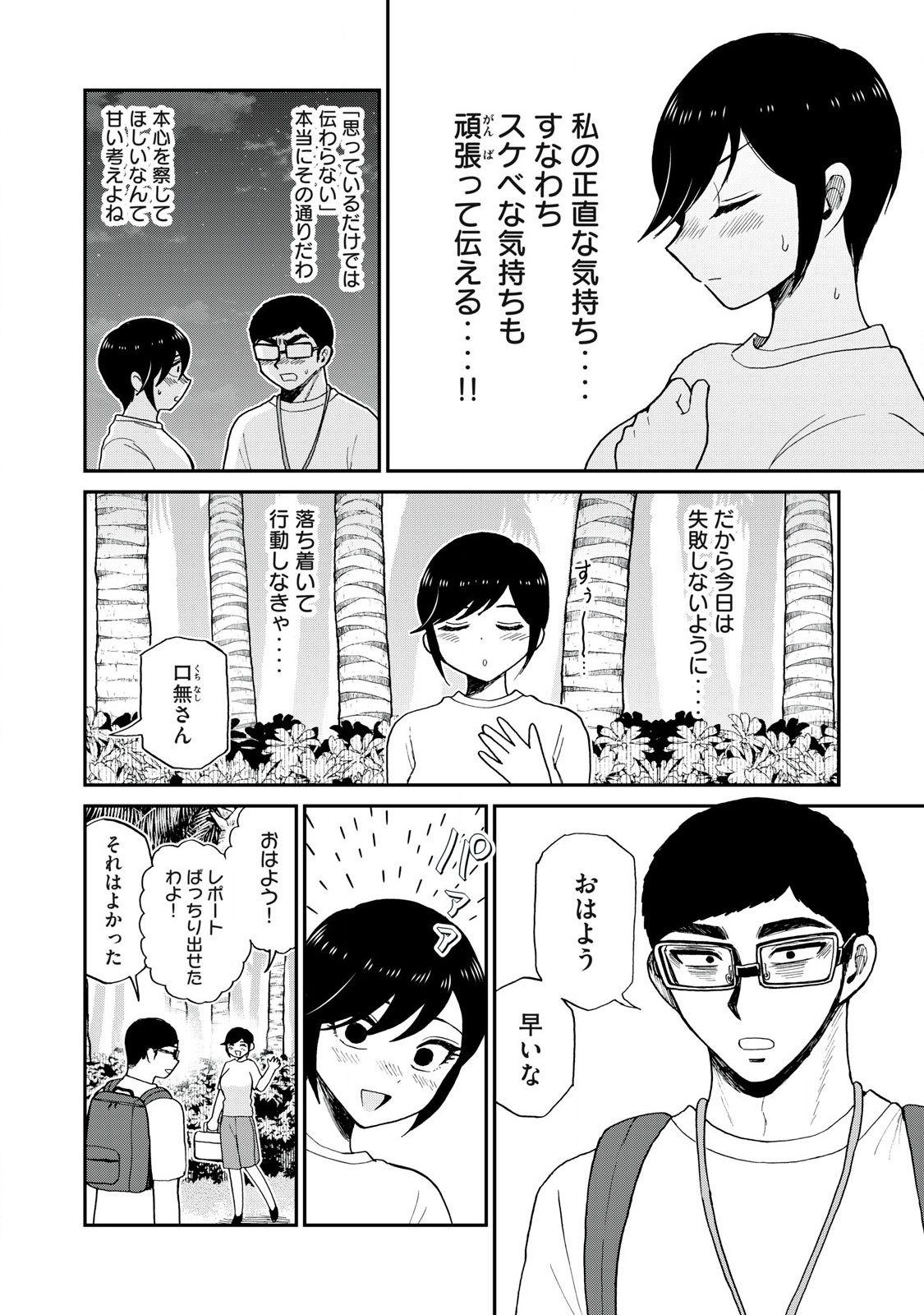 Arakure Ojousama wa Monmon Shiteiru Chap 44.1 - Next Chap 45.1