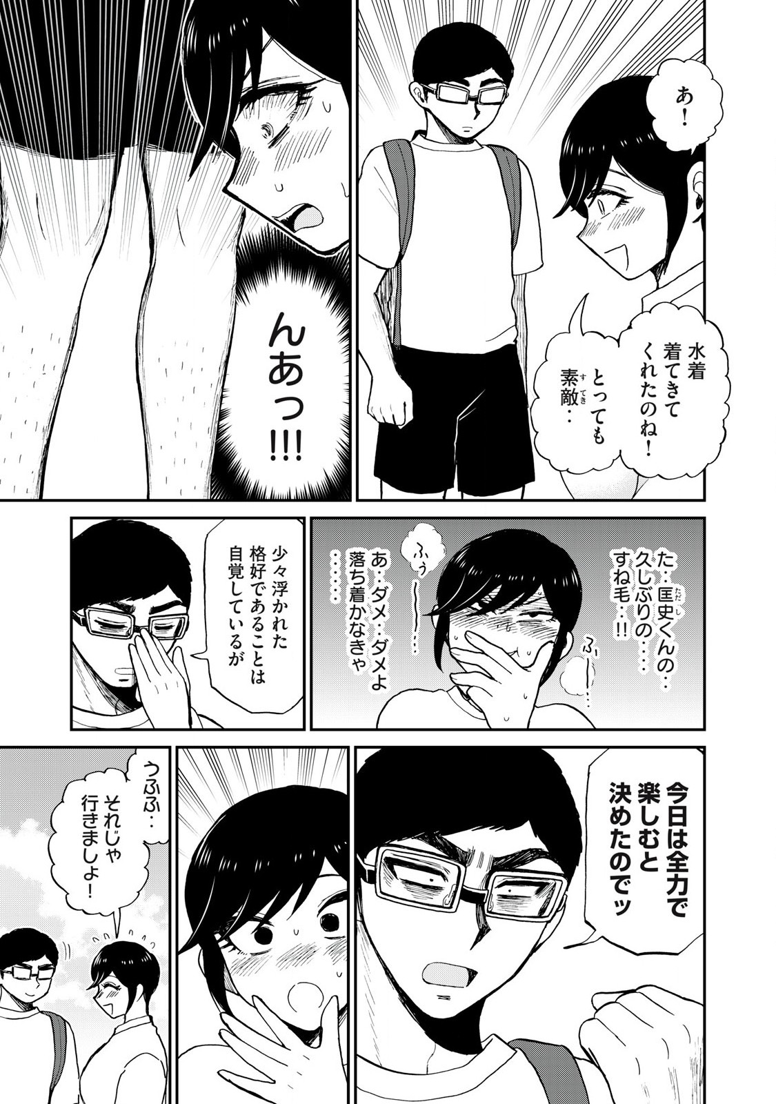 Arakure Ojousama wa Monmon Shiteiru Chap 44.1 - Next Chap 45.1