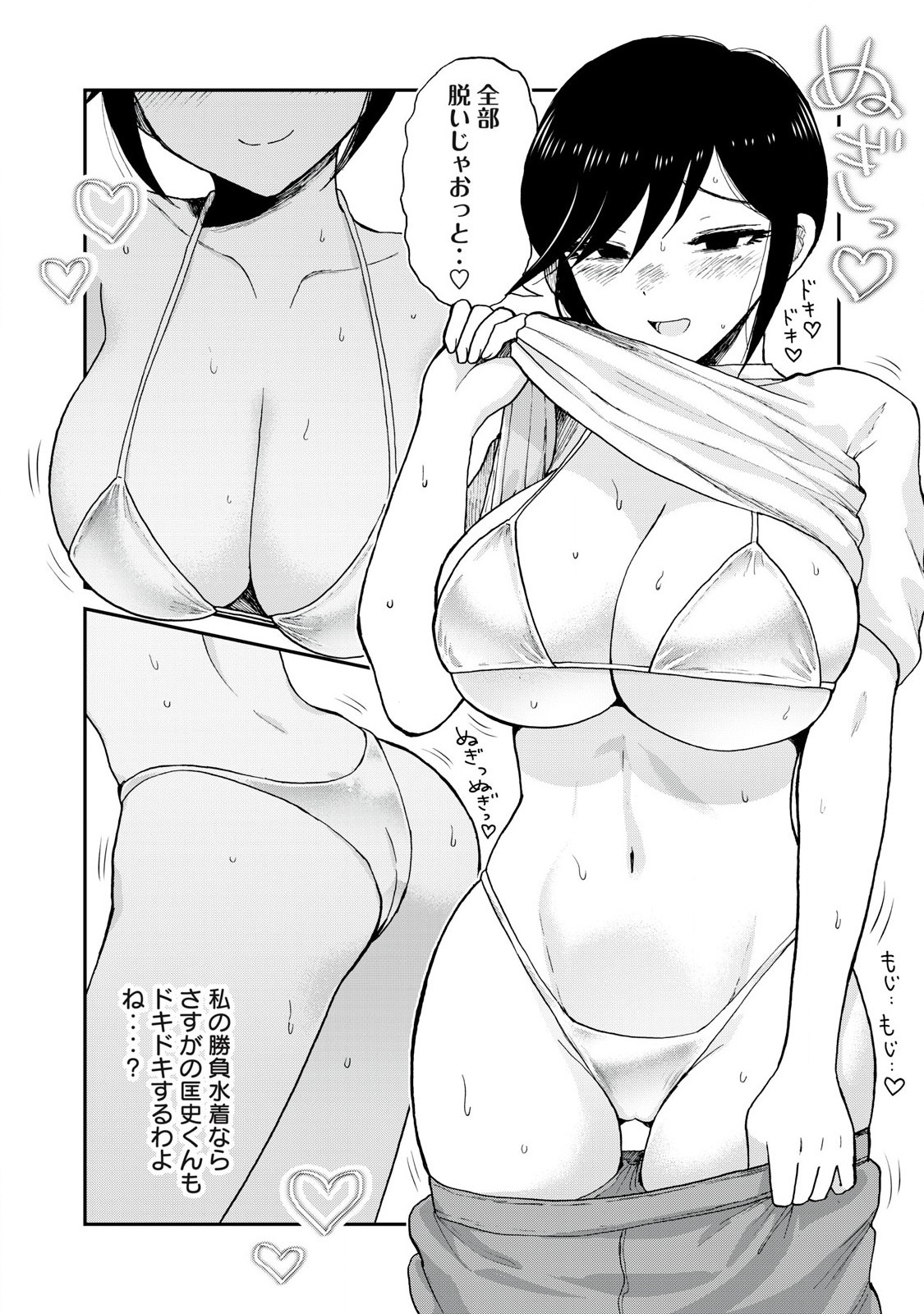 Arakure Ojousama wa Monmon Shiteiru Chap 44.1 - Next Chap 45.1