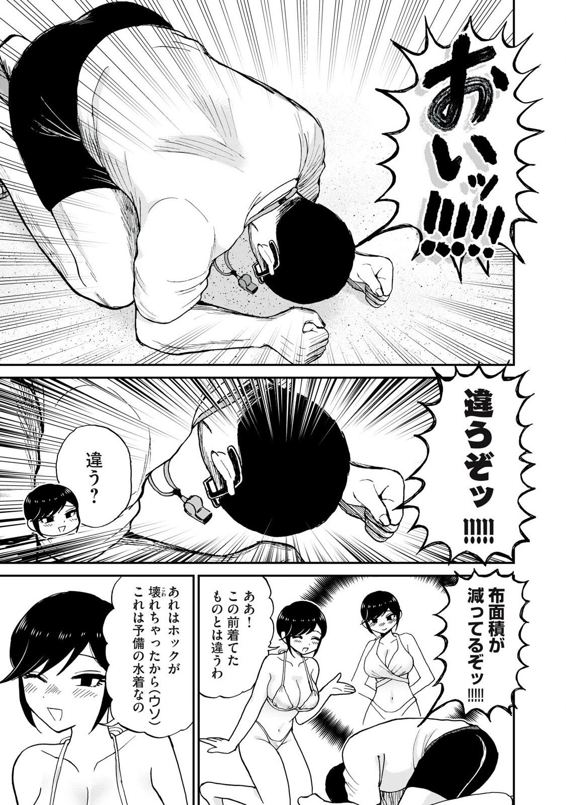 Arakure Ojousama wa Monmon Shiteiru Chap 44.1 - Next Chap 45.1