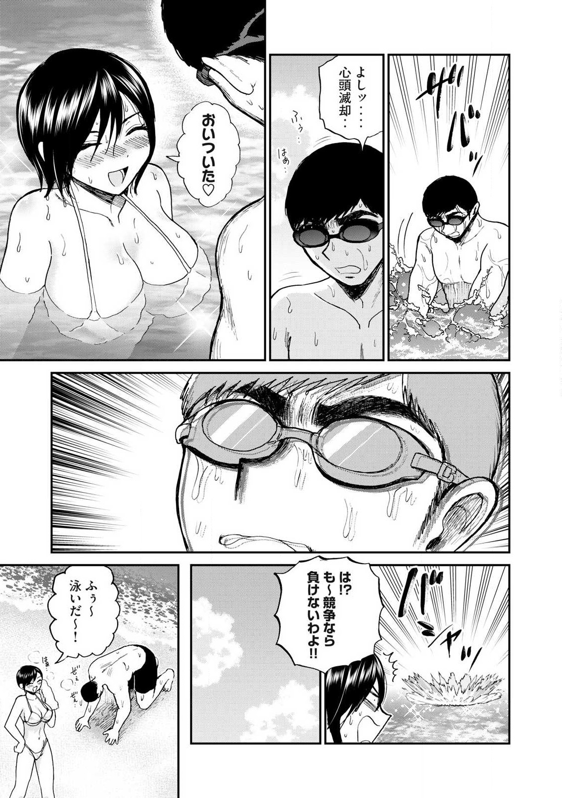 Arakure Ojousama wa Monmon Shiteiru Chap 44.2 - Next Chap 45.2