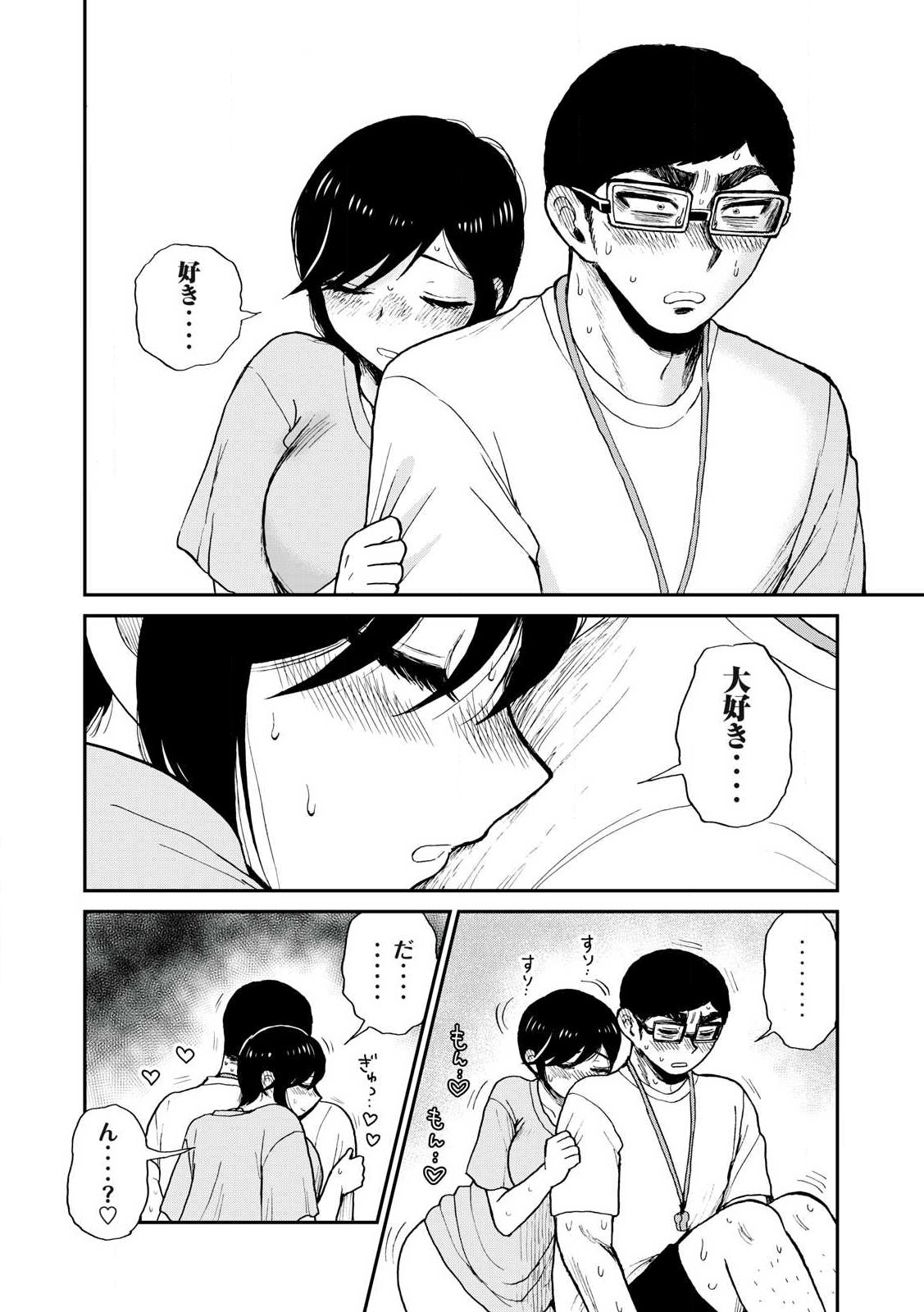 Arakure Ojousama wa Monmon Shiteiru Chap 44.2 - Next Chap 45.2