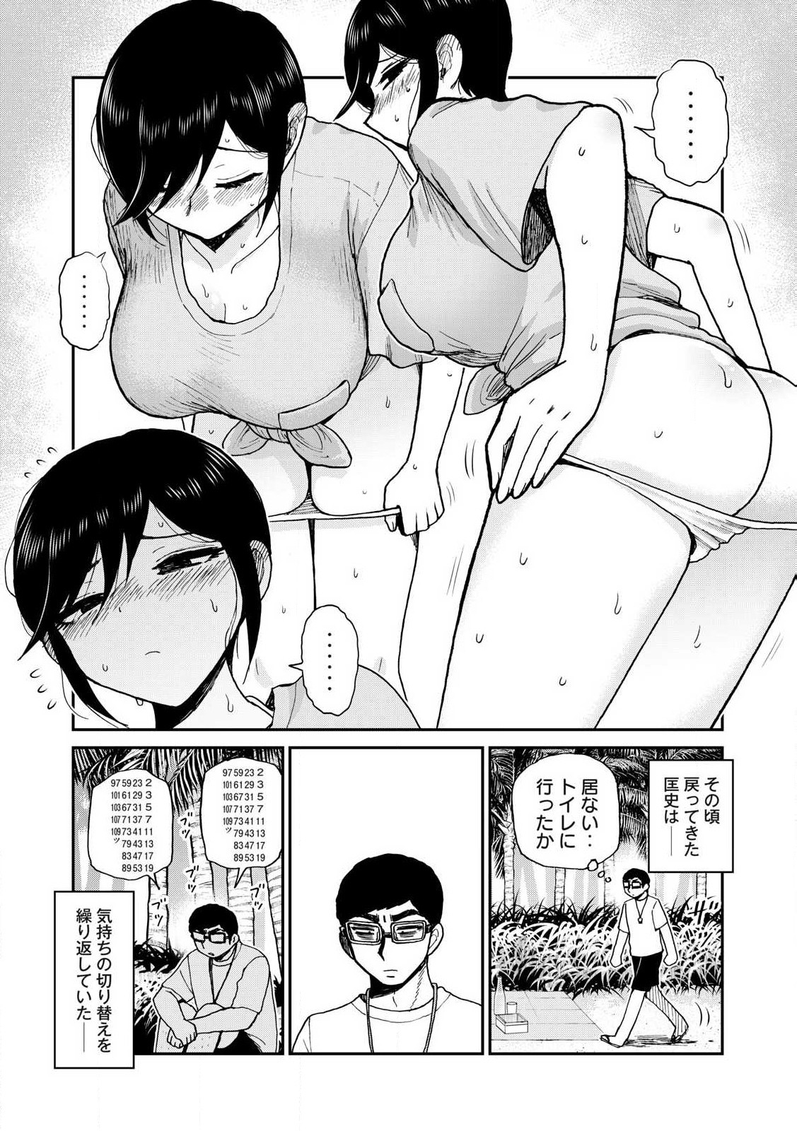 Arakure Ojousama wa Monmon Shiteiru Chap 45.1 - Next Chap 46.1