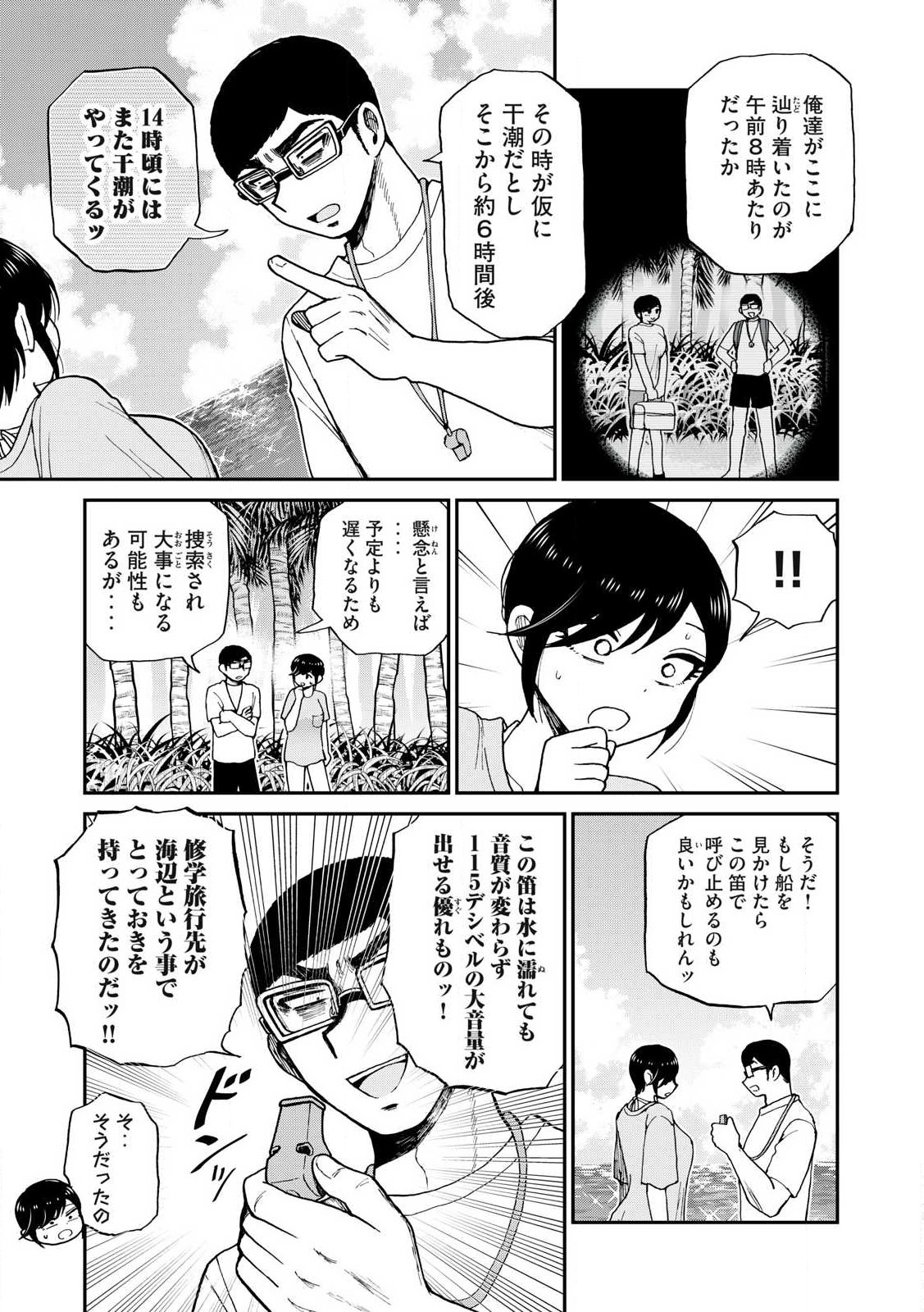 Arakure Ojousama wa Monmon Shiteiru Chap 45.1 - Next Chap 46.1