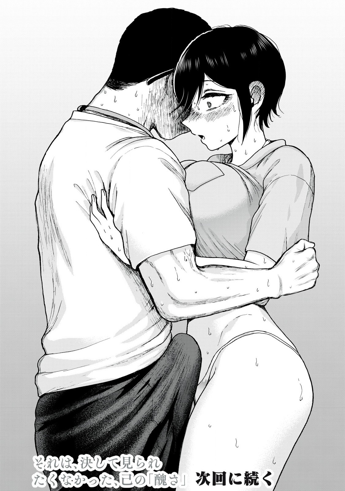 Arakure Ojousama wa Monmon Shiteiru Chap 45.2 - Next Chap 46.2