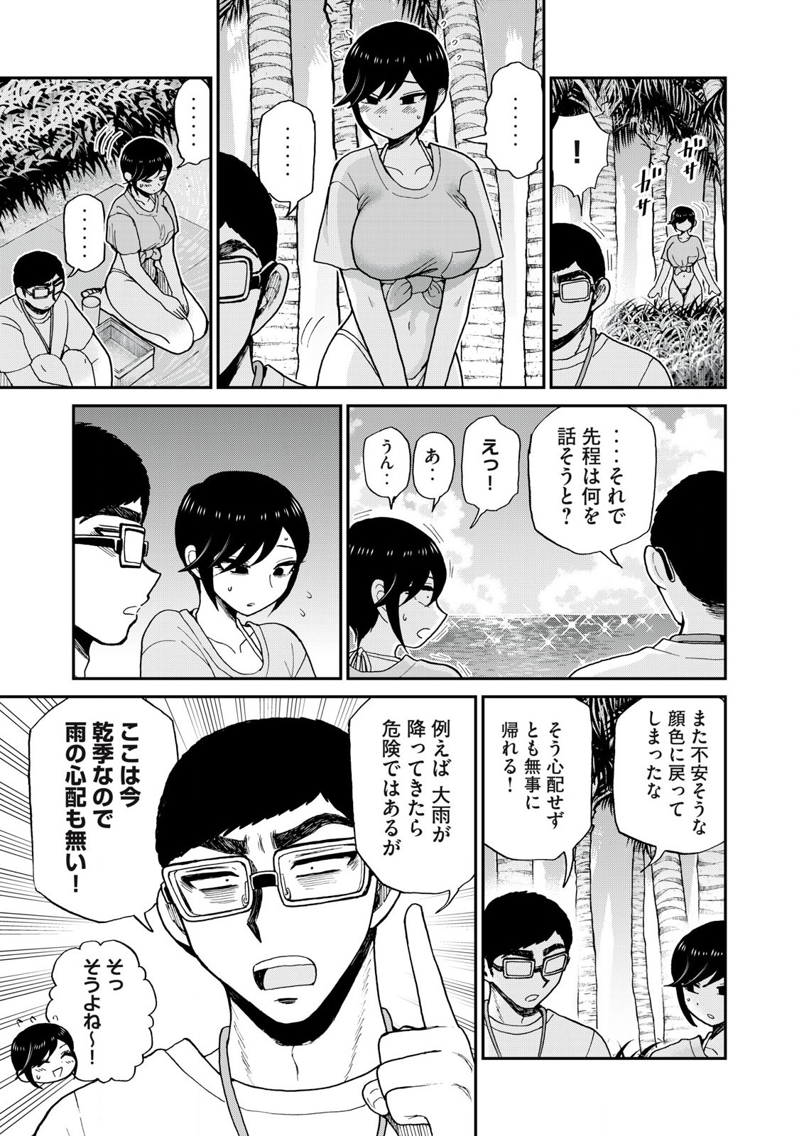Arakure Ojousama wa Monmon Shiteiru Chap 45.2 - Next Chap 46.2