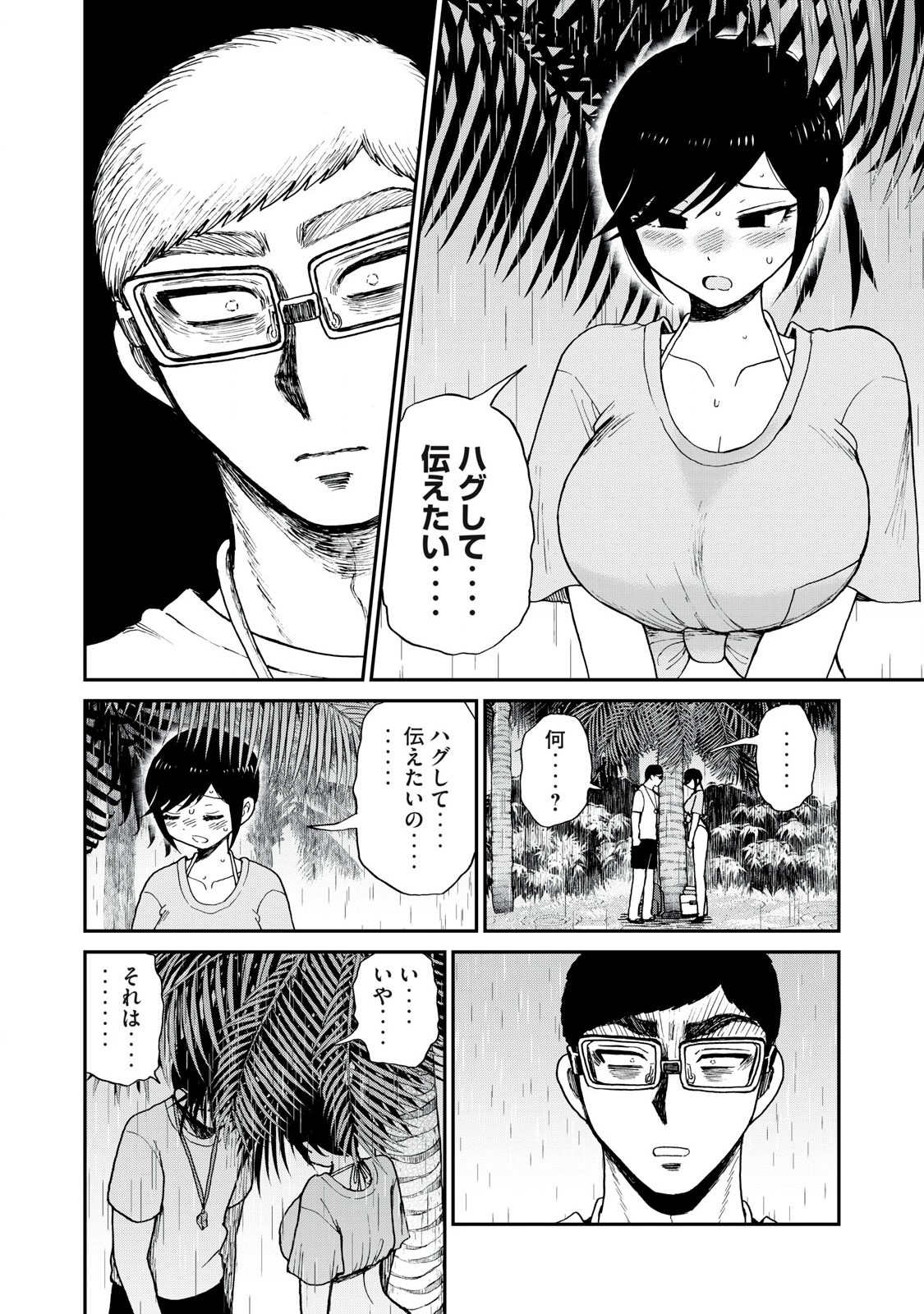 Arakure Ojousama wa Monmon Shiteiru Chap 45.2 - Next Chap 46.2