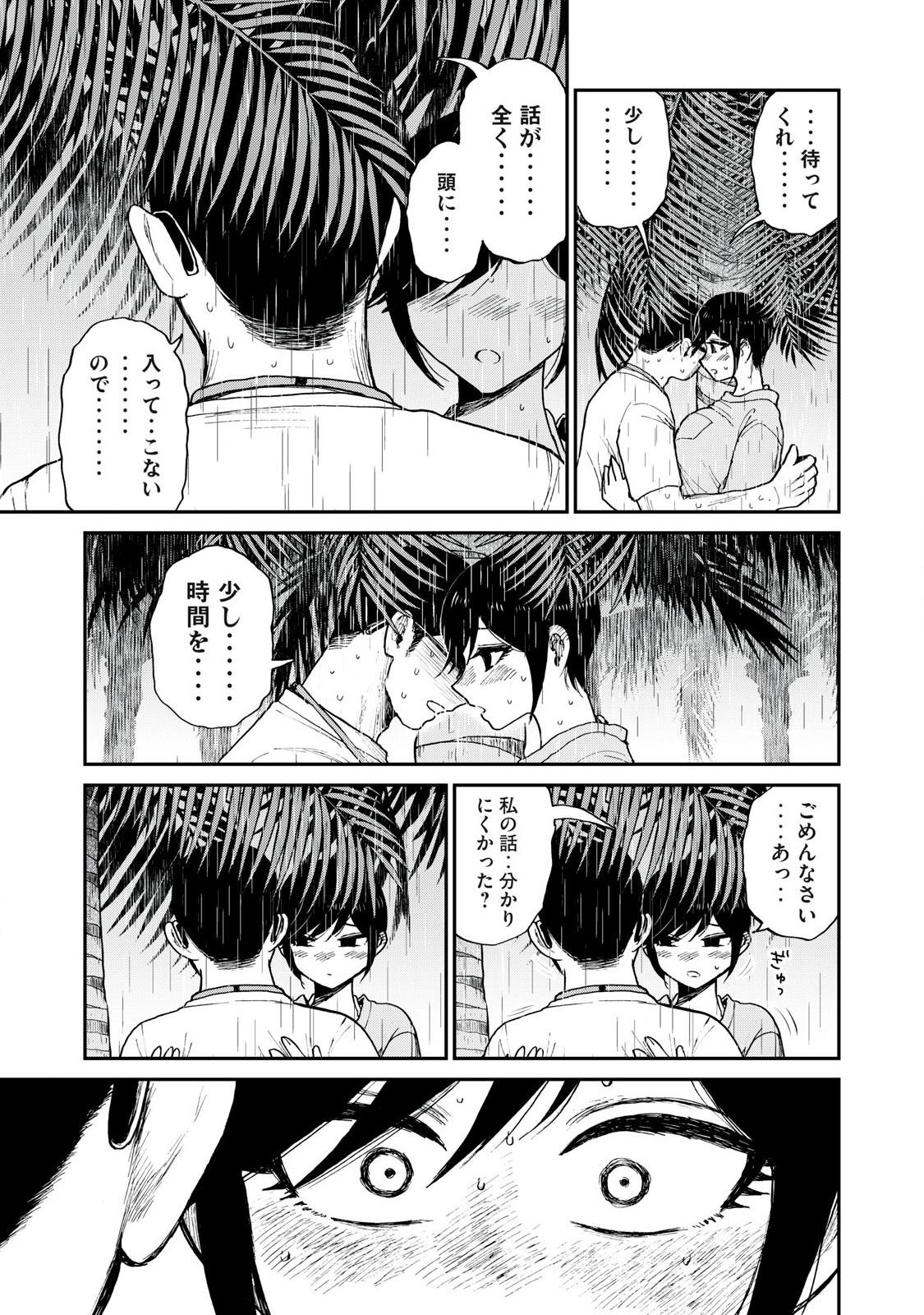 Arakure Ojousama wa Monmon Shiteiru Chap 45.2 - Next Chap 46.2