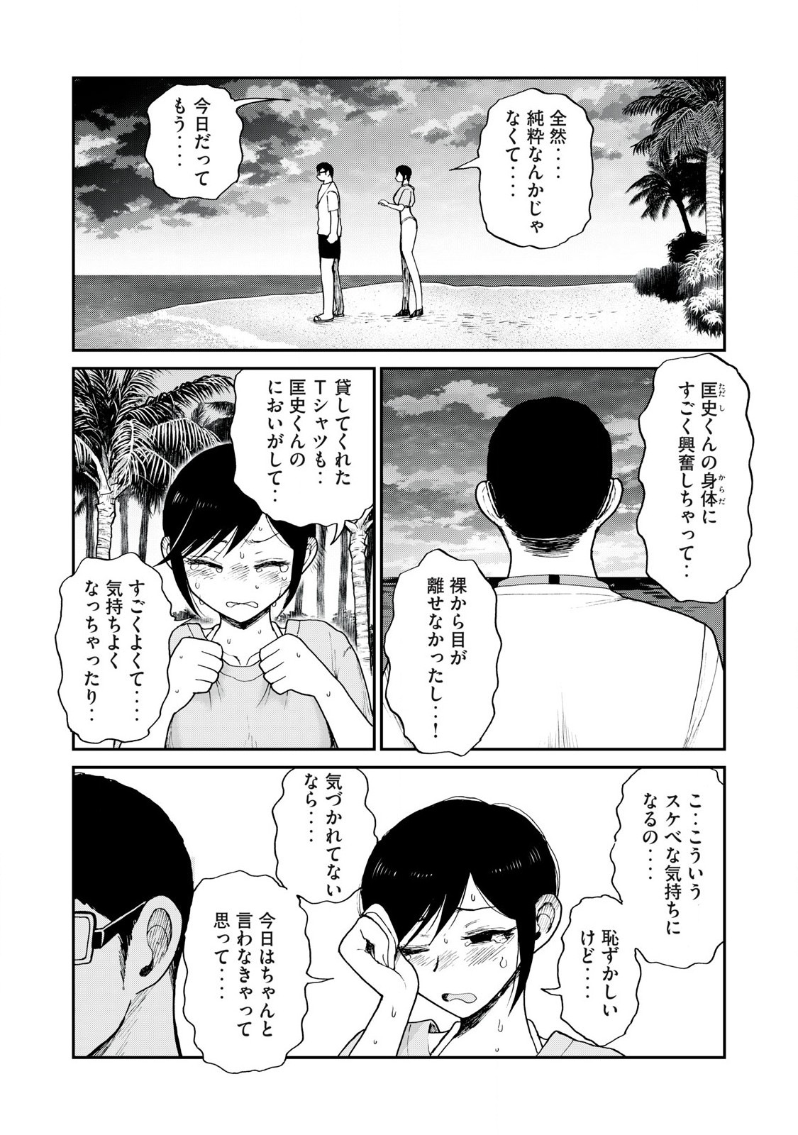 Arakure Ojousama wa Monmon Shiteiru Chap 46.2 - Next Chap 47.2