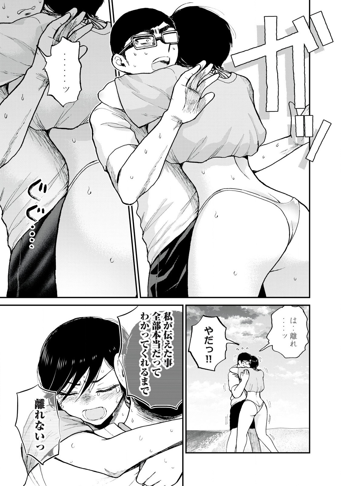 Arakure Ojousama wa Monmon Shiteiru Chap 46.2 - Next Chap 47.2