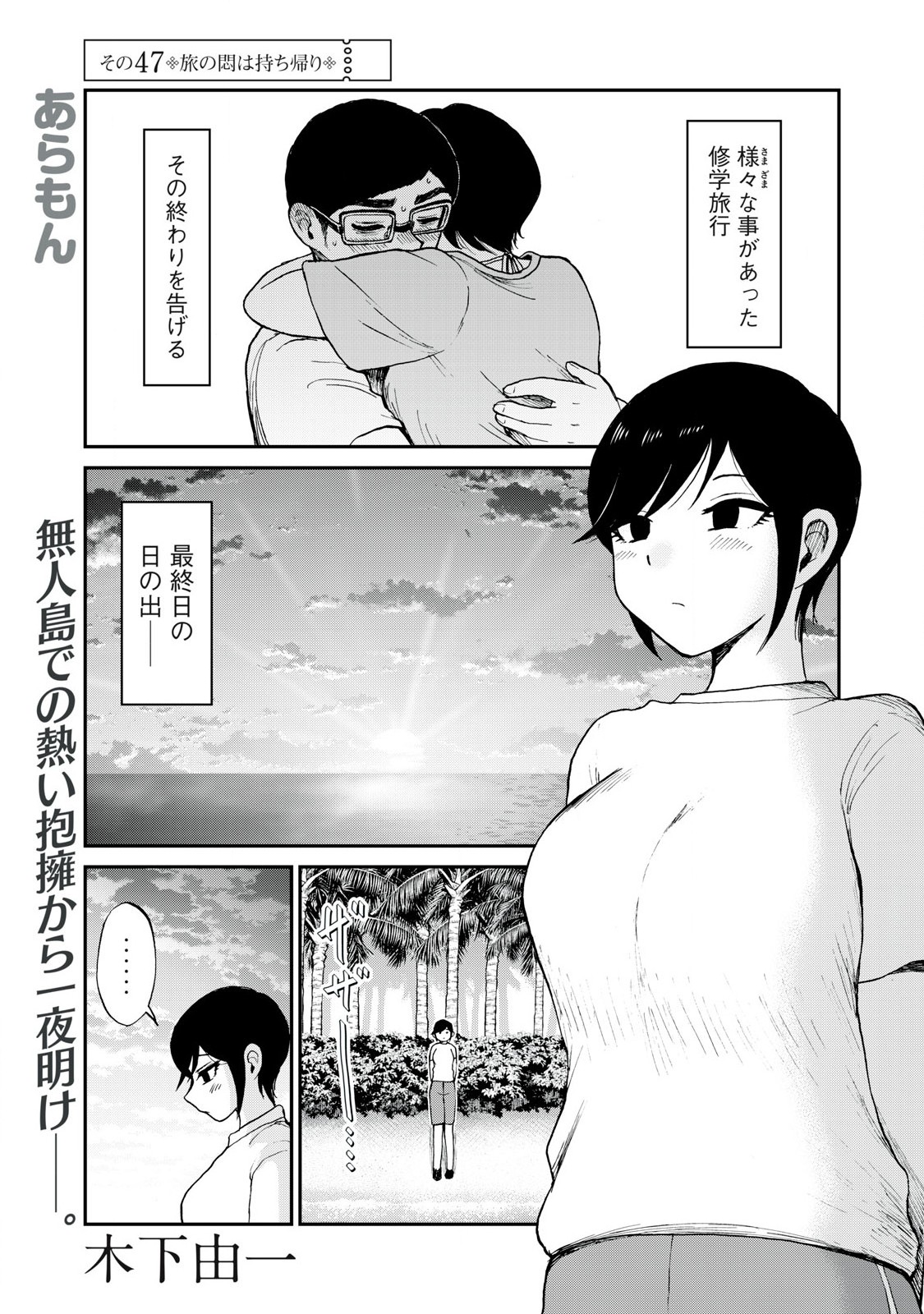 Arakure Ojousama wa Monmon Shiteiru Chap 47.1 - Next Chap 48.1