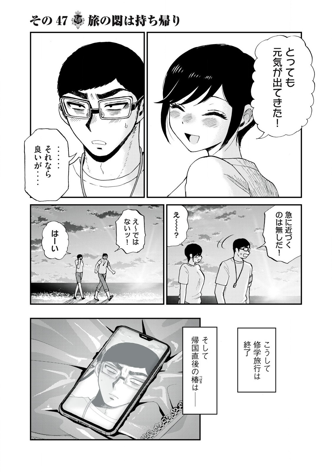 Arakure Ojousama wa Monmon Shiteiru Chap 47.1 - Next Chap 48.1