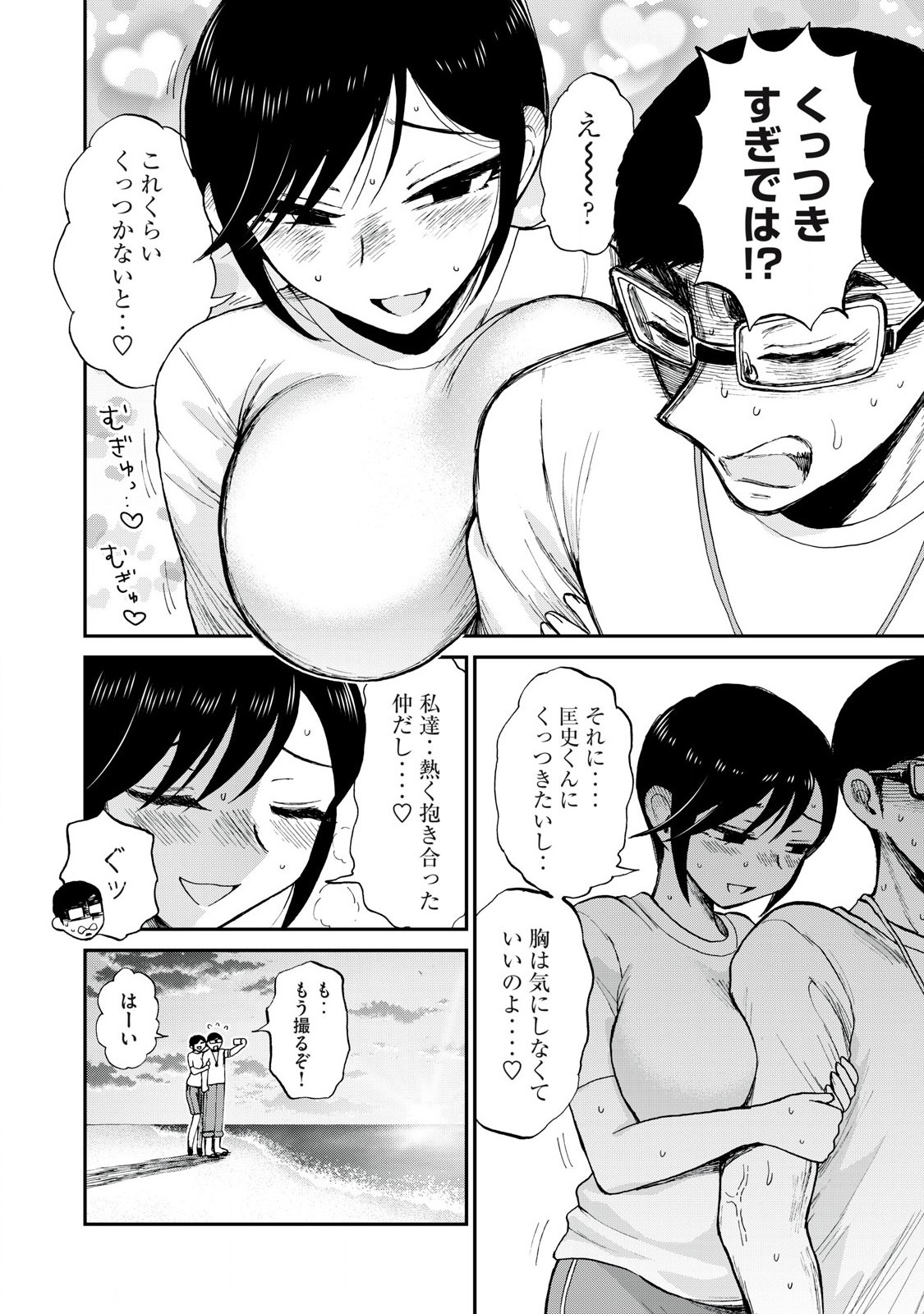 Arakure Ojousama wa Monmon Shiteiru Chap 47.1 - Next Chap 48.1