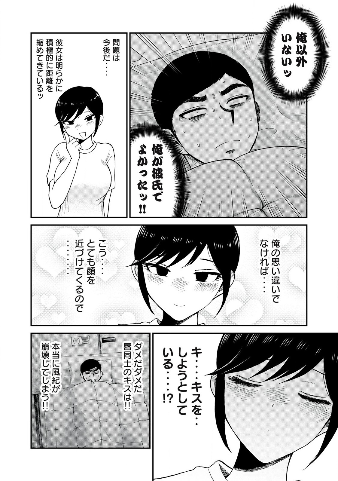 Arakure Ojousama wa Monmon Shiteiru Chap 47.2 - Next Chap 48.2