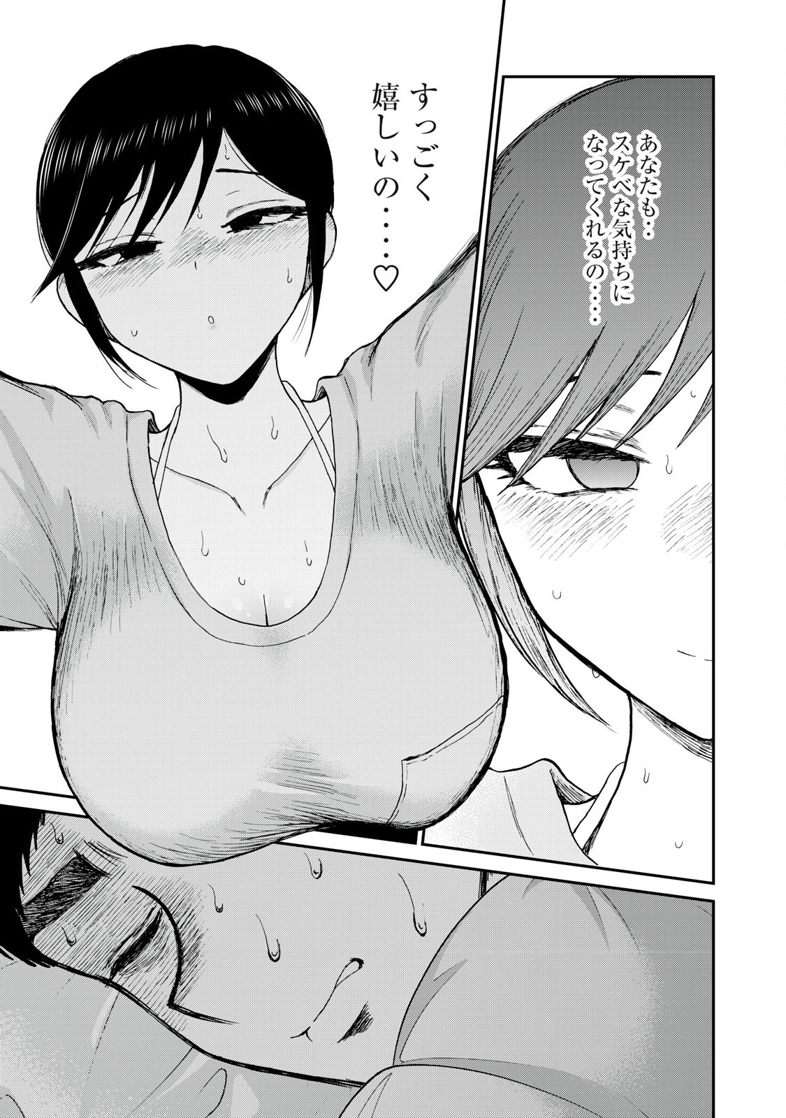 Arakure Ojousama wa Monmon Shiteiru Chap 47.2 - Next Chap 48.2