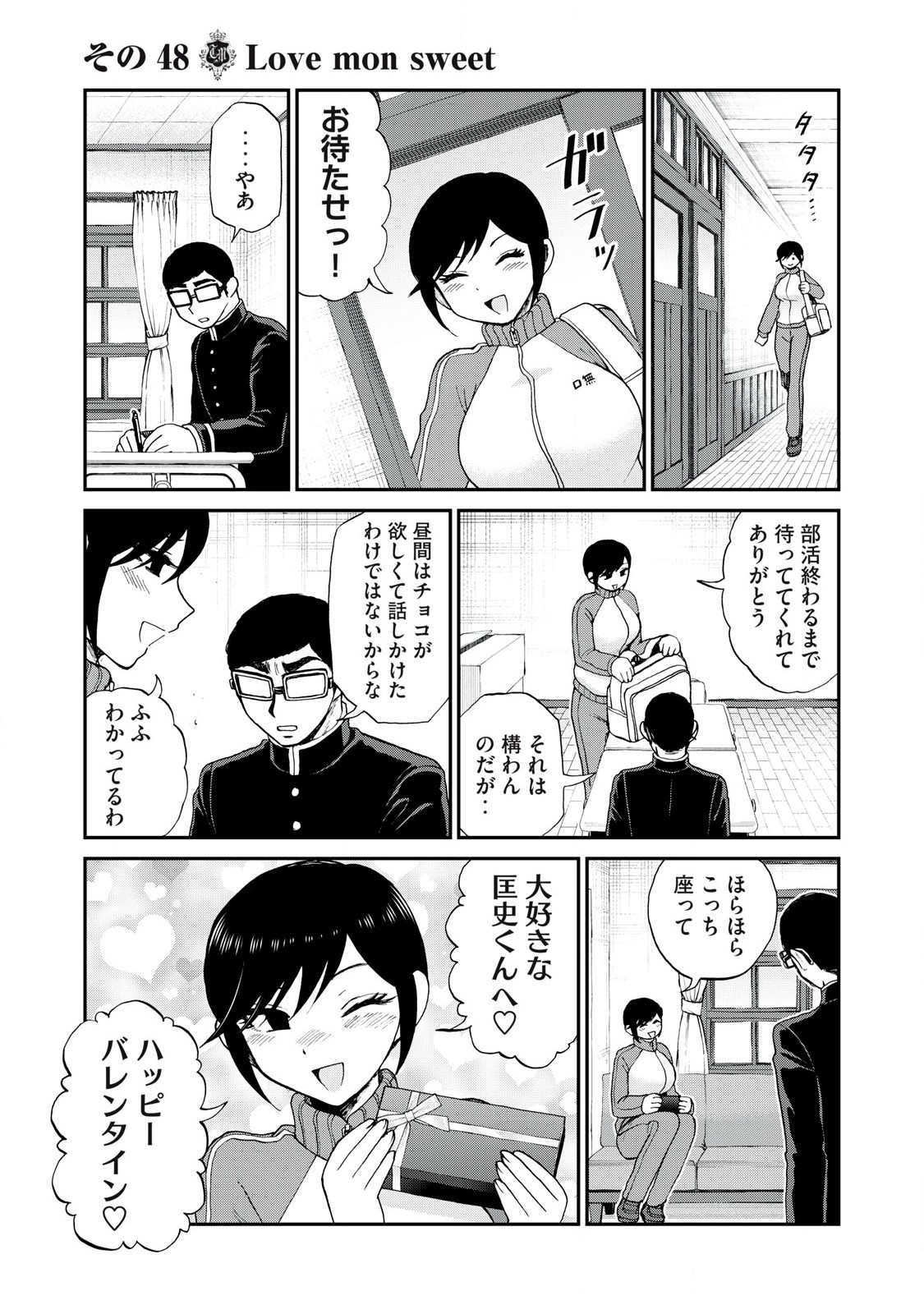 Arakure Ojousama wa Monmon Shiteiru Chap 48.1 - Next Chap 49.1