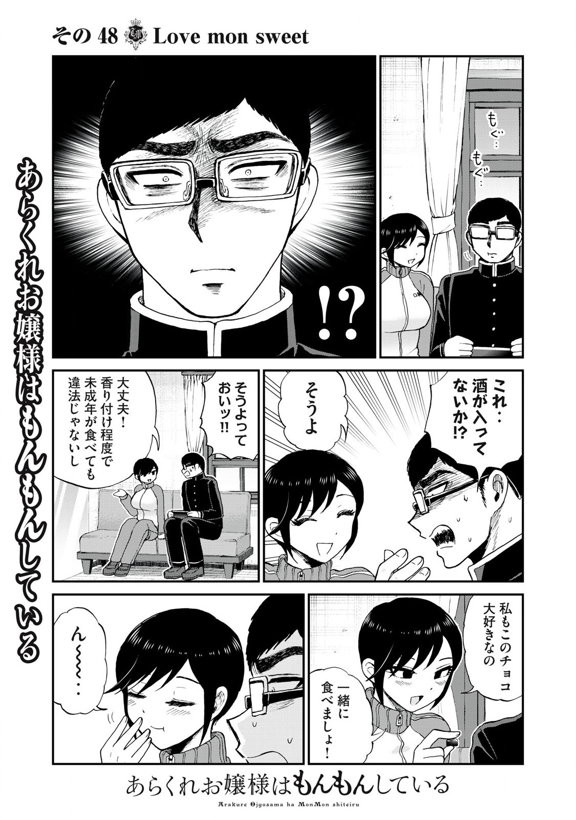 Arakure Ojousama wa Monmon Shiteiru Chap 48.1 - Next Chap 49.1