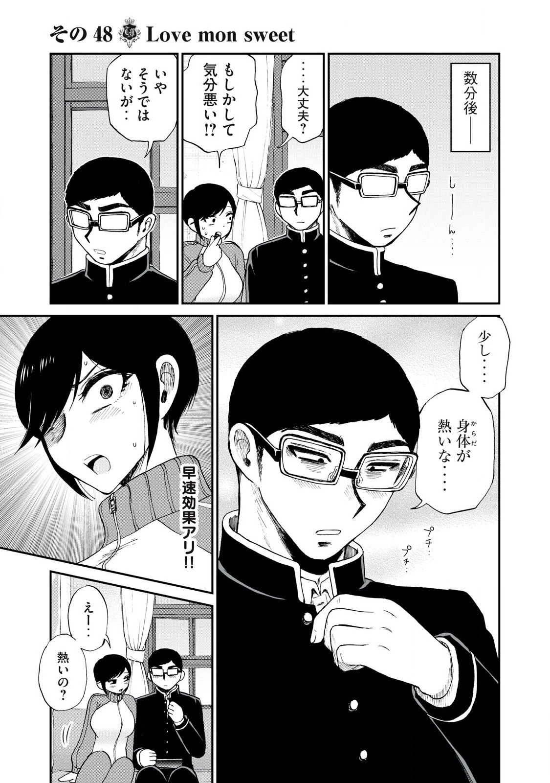 Arakure Ojousama wa Monmon Shiteiru Chap 48.1 - Next Chap 49.1