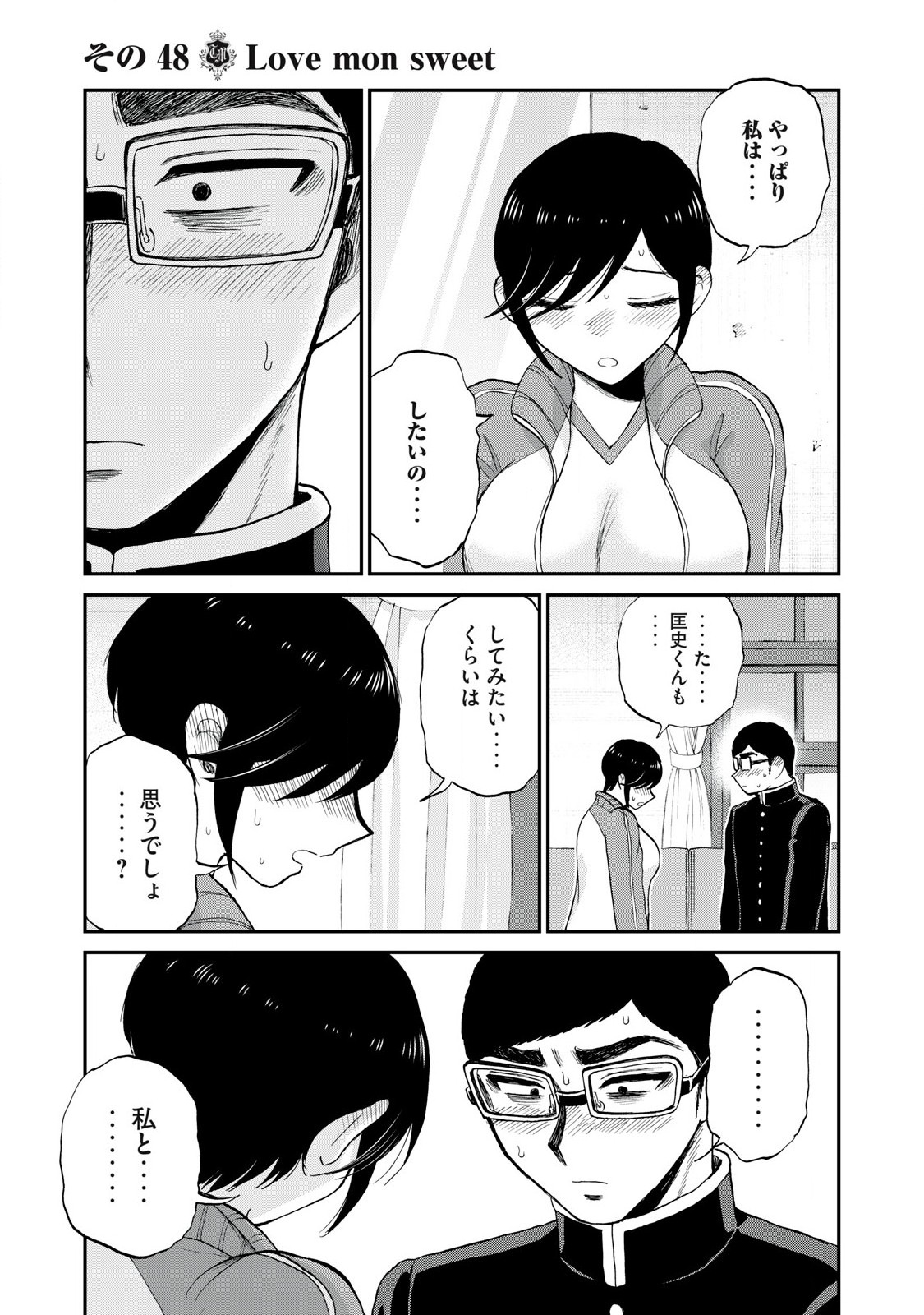 Arakure Ojousama wa Monmon Shiteiru Chap 48.2 - Next Chap 49.2