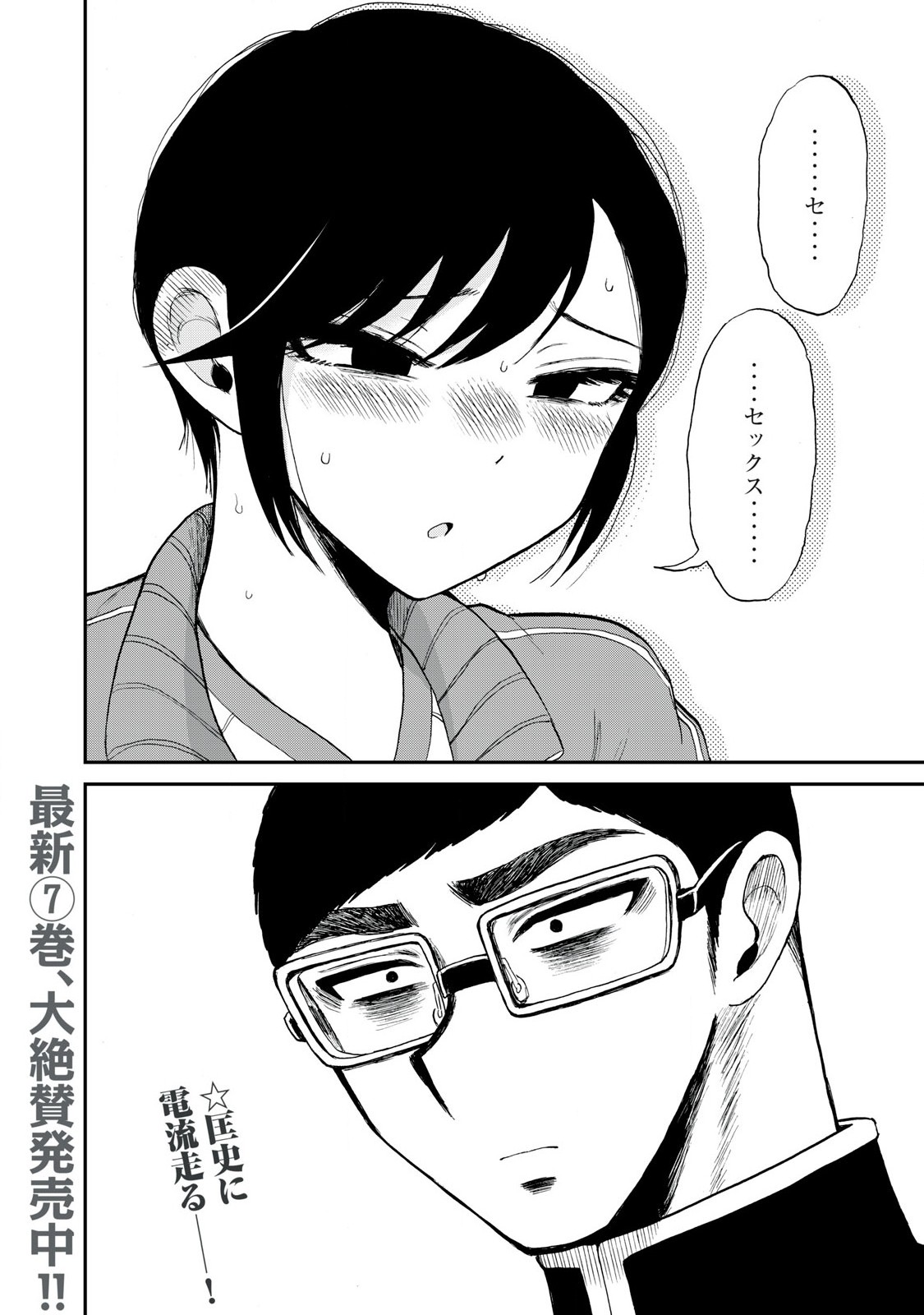 Arakure Ojousama wa Monmon Shiteiru Chap 48.2 - Next Chap 49.2