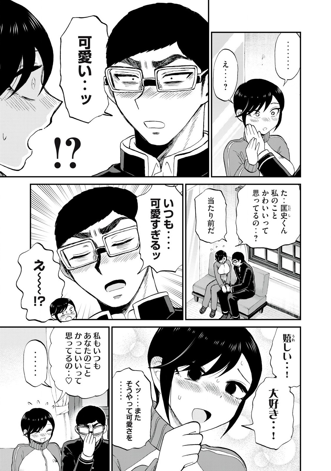 Arakure Ojousama wa Monmon Shiteiru Chap 48.2 - Next Chap 49.2