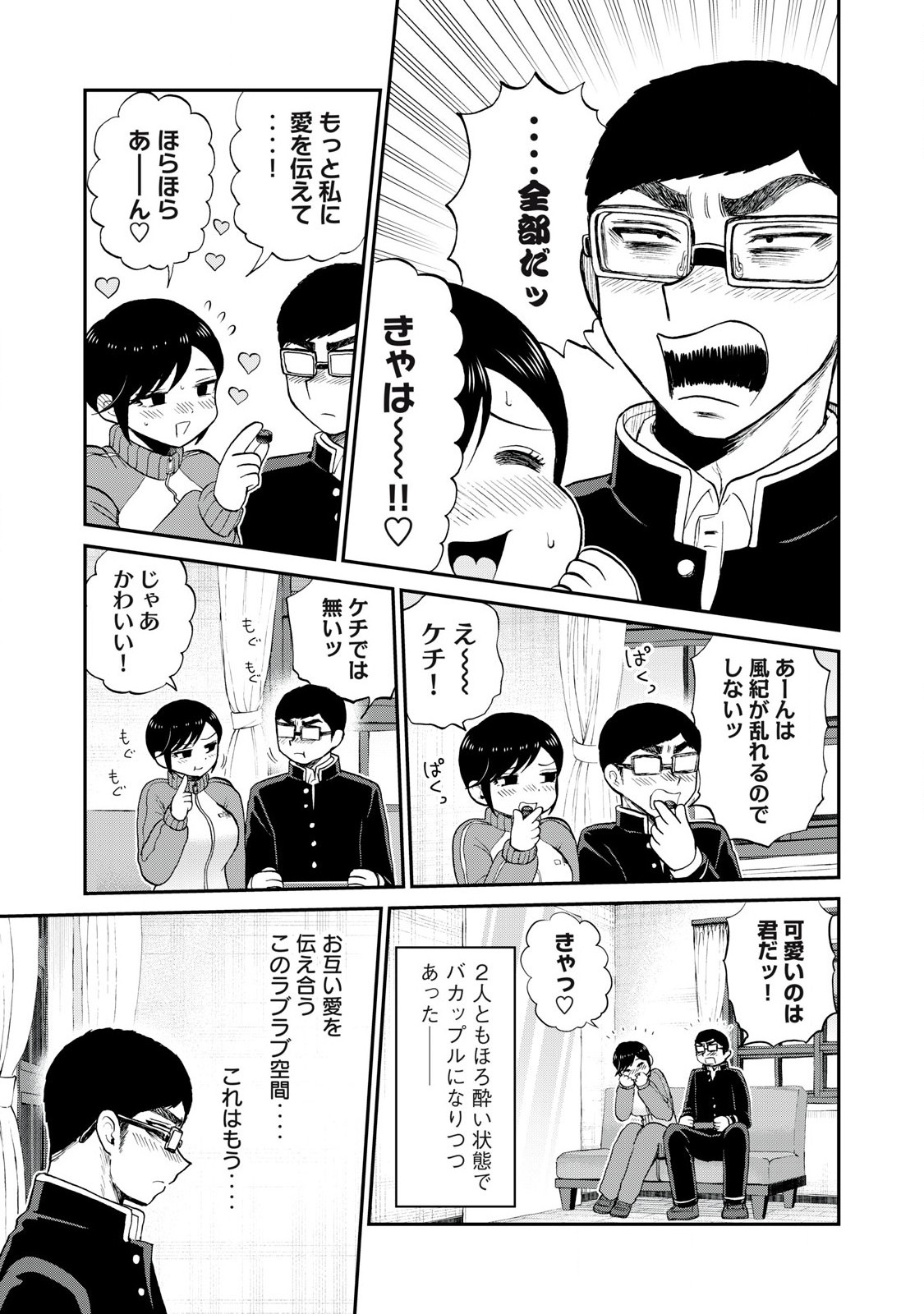 Arakure Ojousama wa Monmon Shiteiru Chap 48.2 - Next Chap 49.2