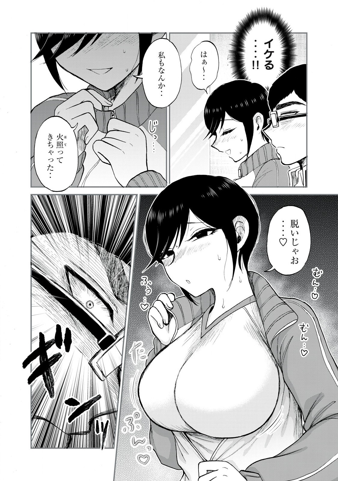 Arakure Ojousama wa Monmon Shiteiru Chap 48.2 - Next Chap 49.2