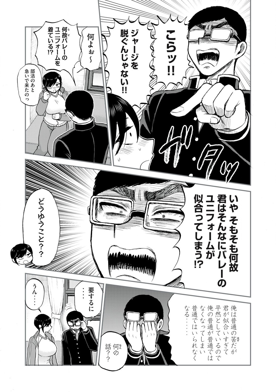 Arakure Ojousama wa Monmon Shiteiru Chap 48.2 - Next Chap 49.2