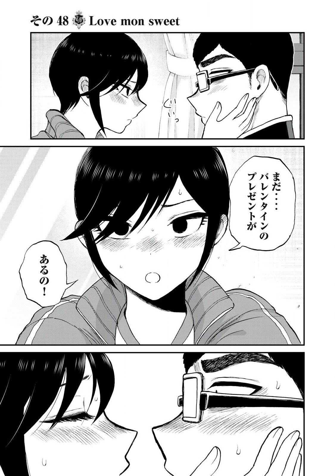 Arakure Ojousama wa Monmon Shiteiru Chap 48.2 - Next Chap 49.2
