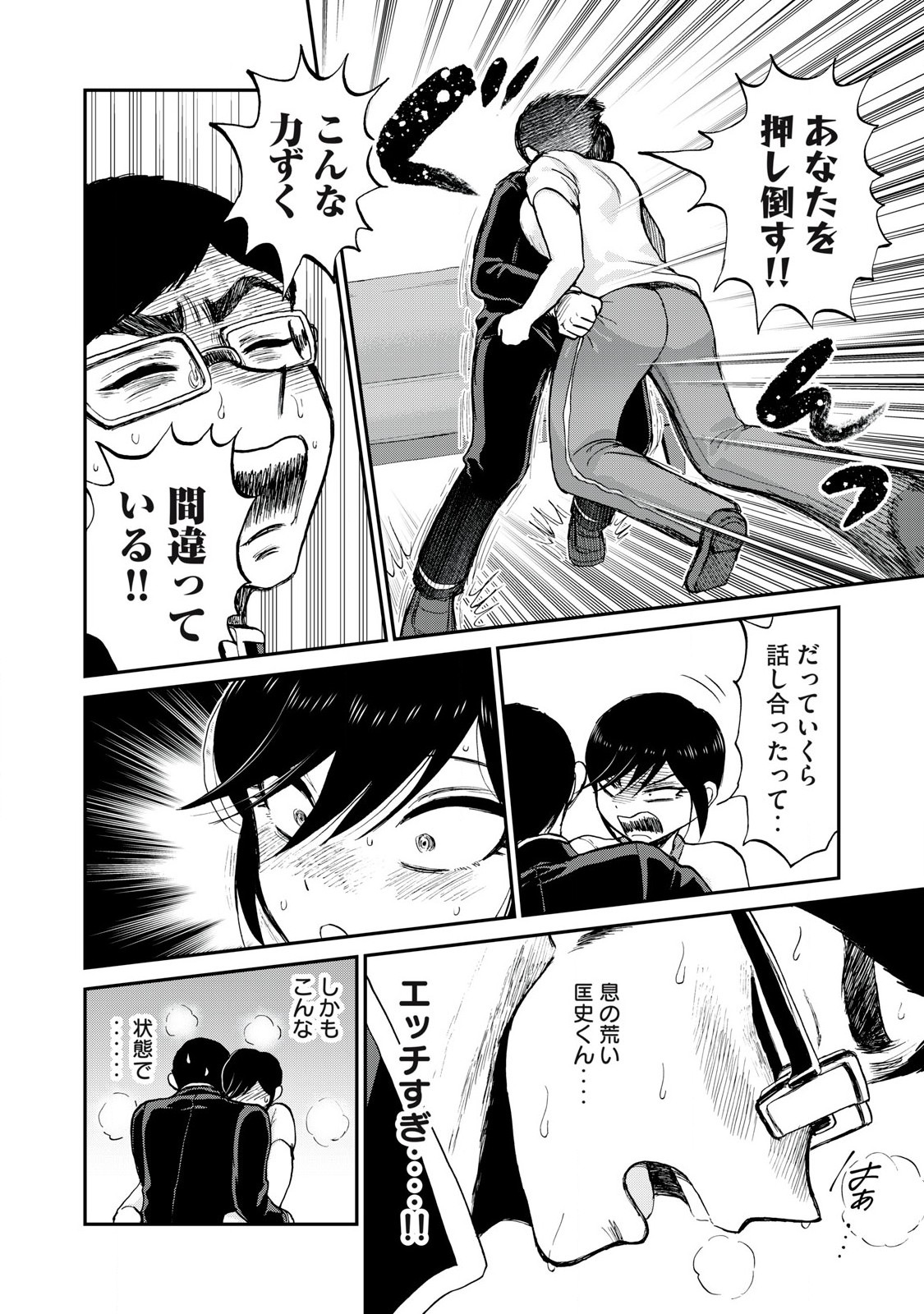 Arakure Ojousama wa Monmon Shiteiru Chap 49.1 - Next Chap 50.1