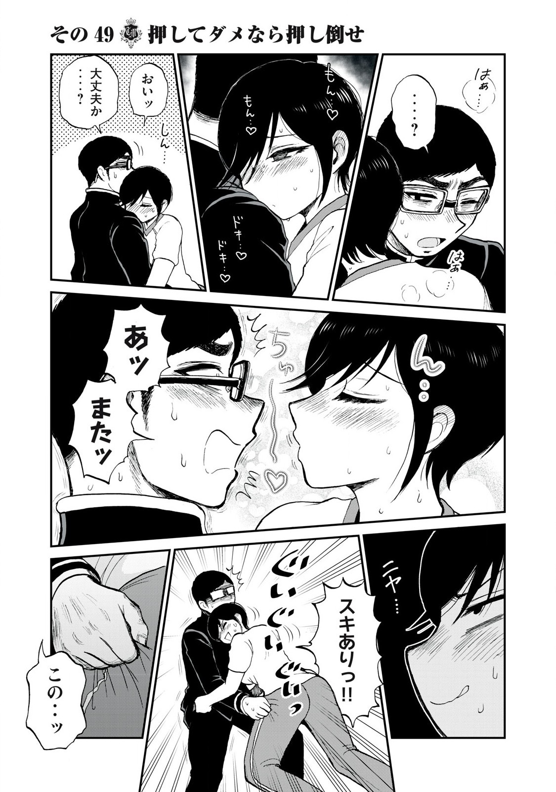 Arakure Ojousama wa Monmon Shiteiru Chap 49.1 - Next Chap 50.1