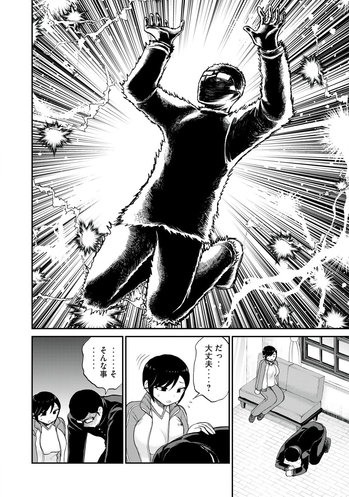 Arakure Ojousama wa Monmon Shiteiru Chap 49.1 - Next Chap 50.1