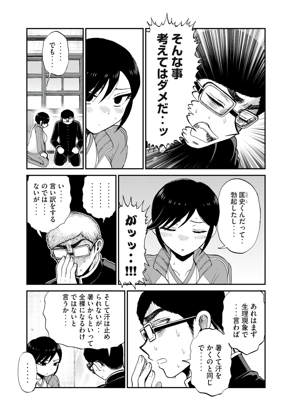 Arakure Ojousama wa Monmon Shiteiru Chap 49.1 - Next Chap 50.1