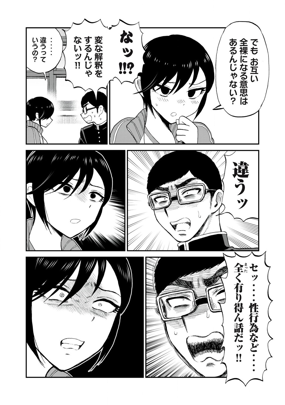 Arakure Ojousama wa Monmon Shiteiru Chap 49.1 - Next Chap 50.1