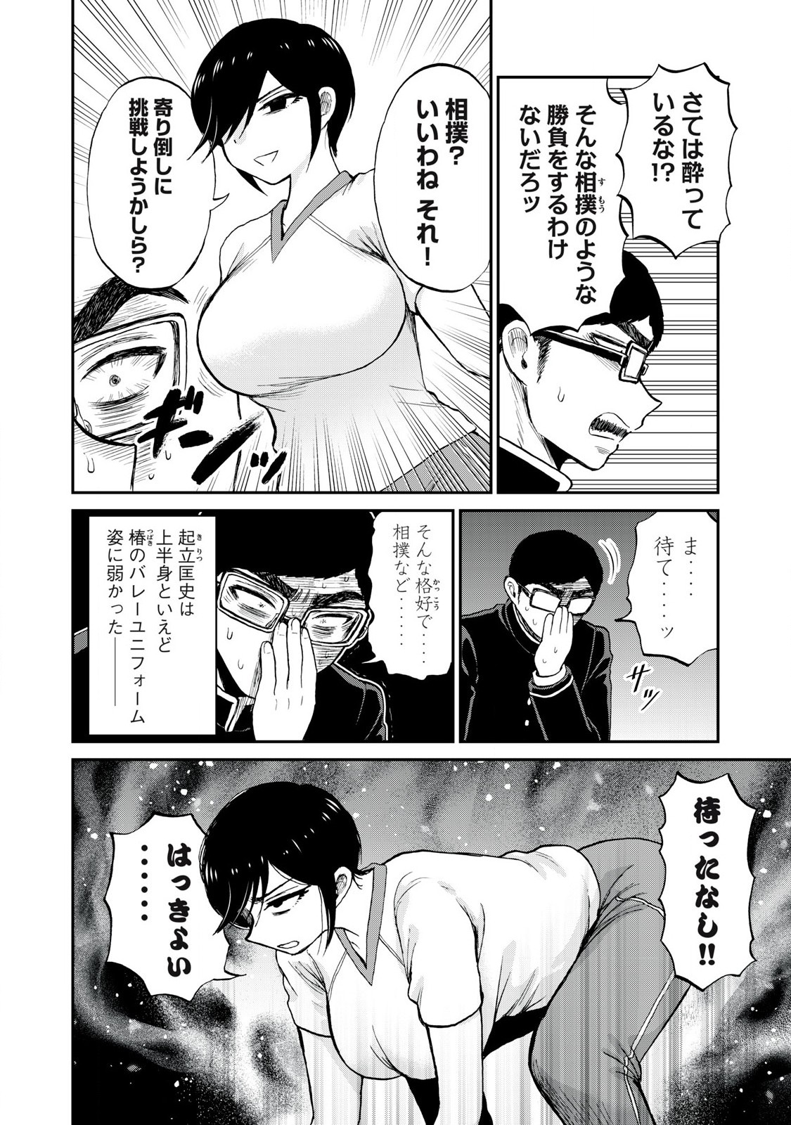 Arakure Ojousama wa Monmon Shiteiru Chap 49.1 - Next Chap 50.1