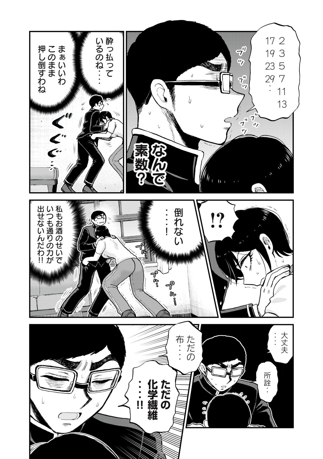 Arakure Ojousama wa Monmon Shiteiru Chap 49.1 - Next Chap 50.1