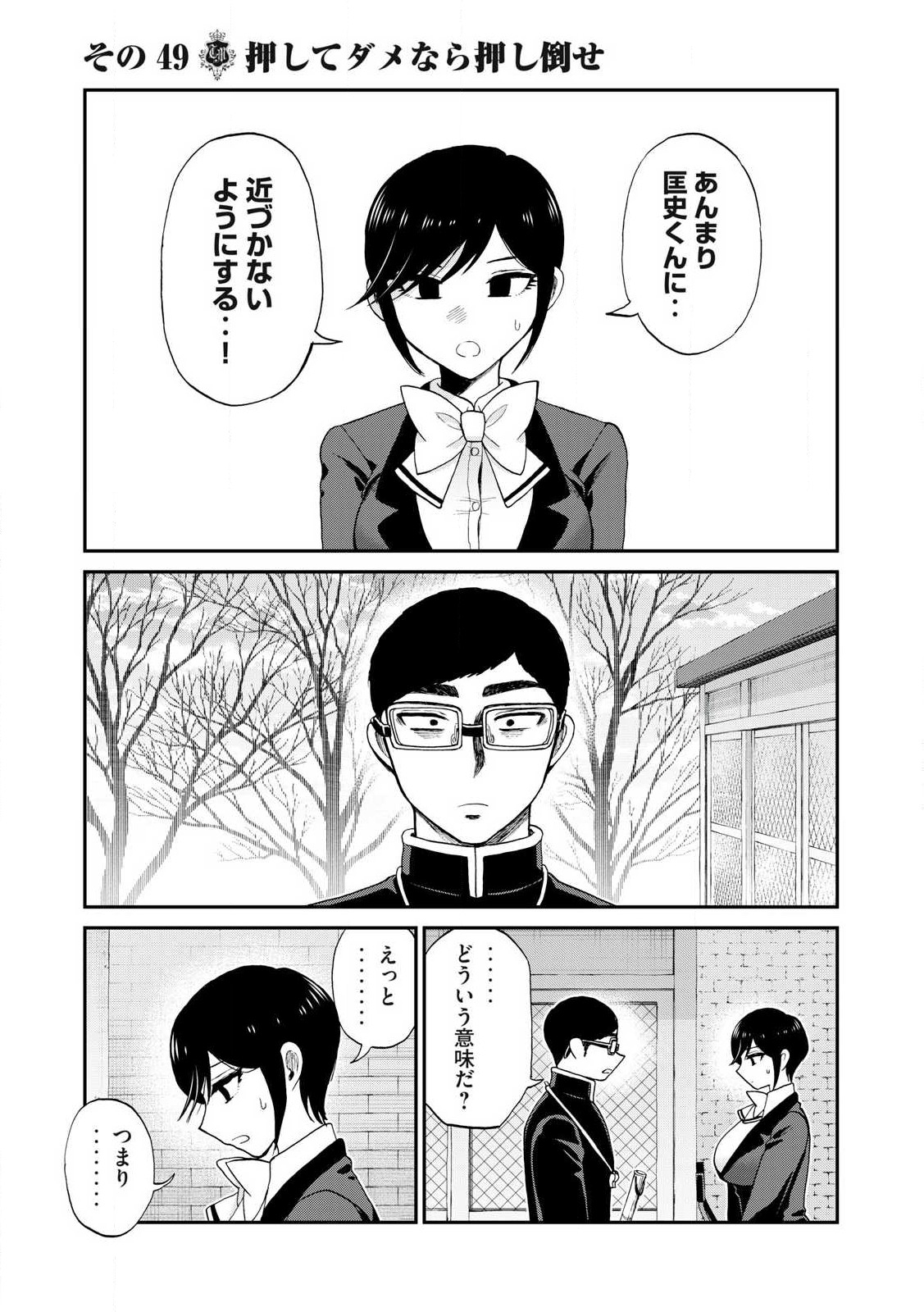 Arakure Ojousama wa Monmon Shiteiru Chap 49.2 - Next Chap 50.2